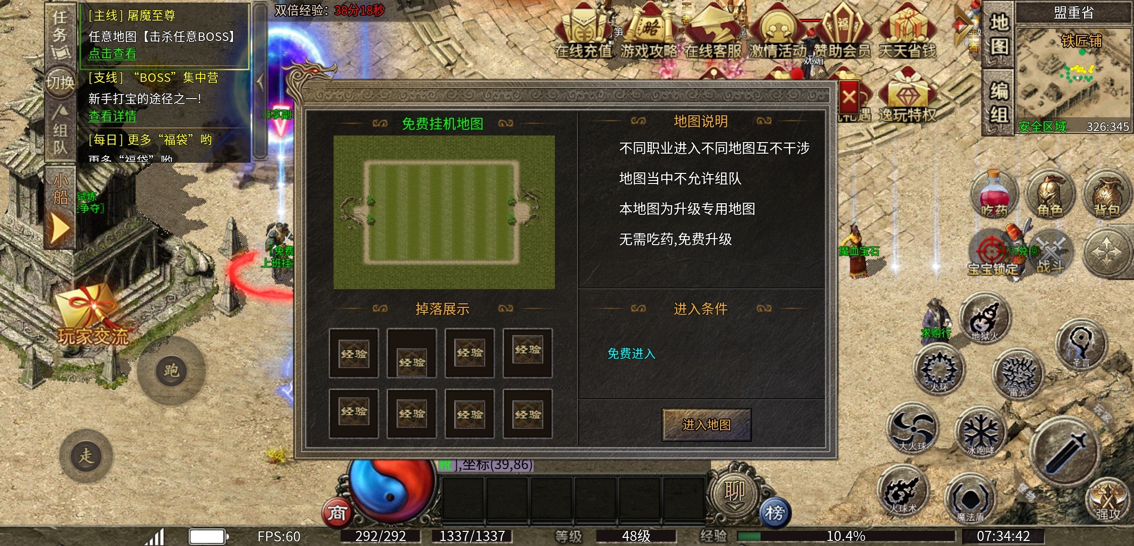 【逸玩传奇】进服的初次体验 逸玩传奇 图片 2