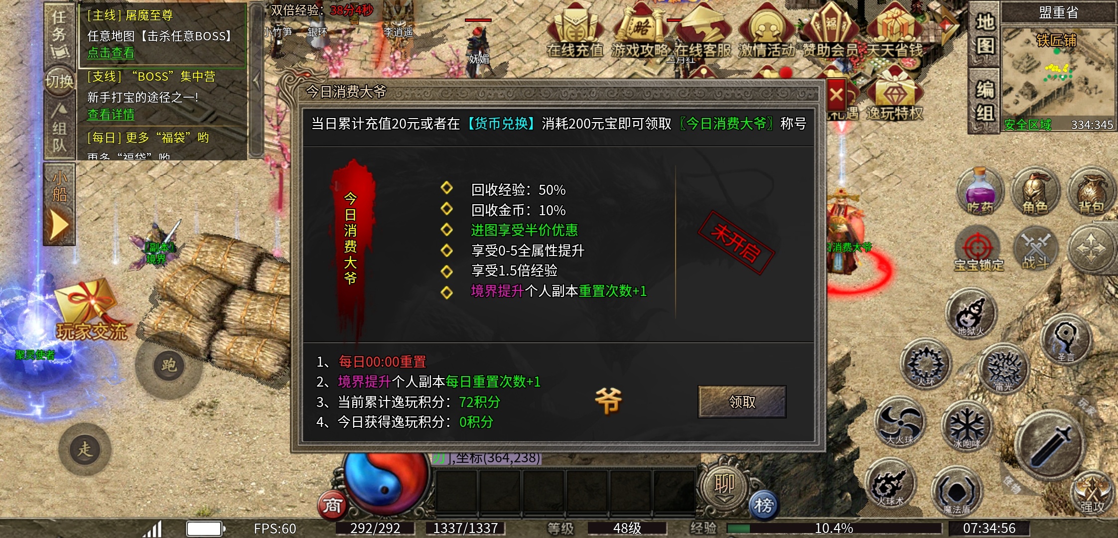 【逸玩传奇】进服的初次体验 逸玩传奇 图片 3