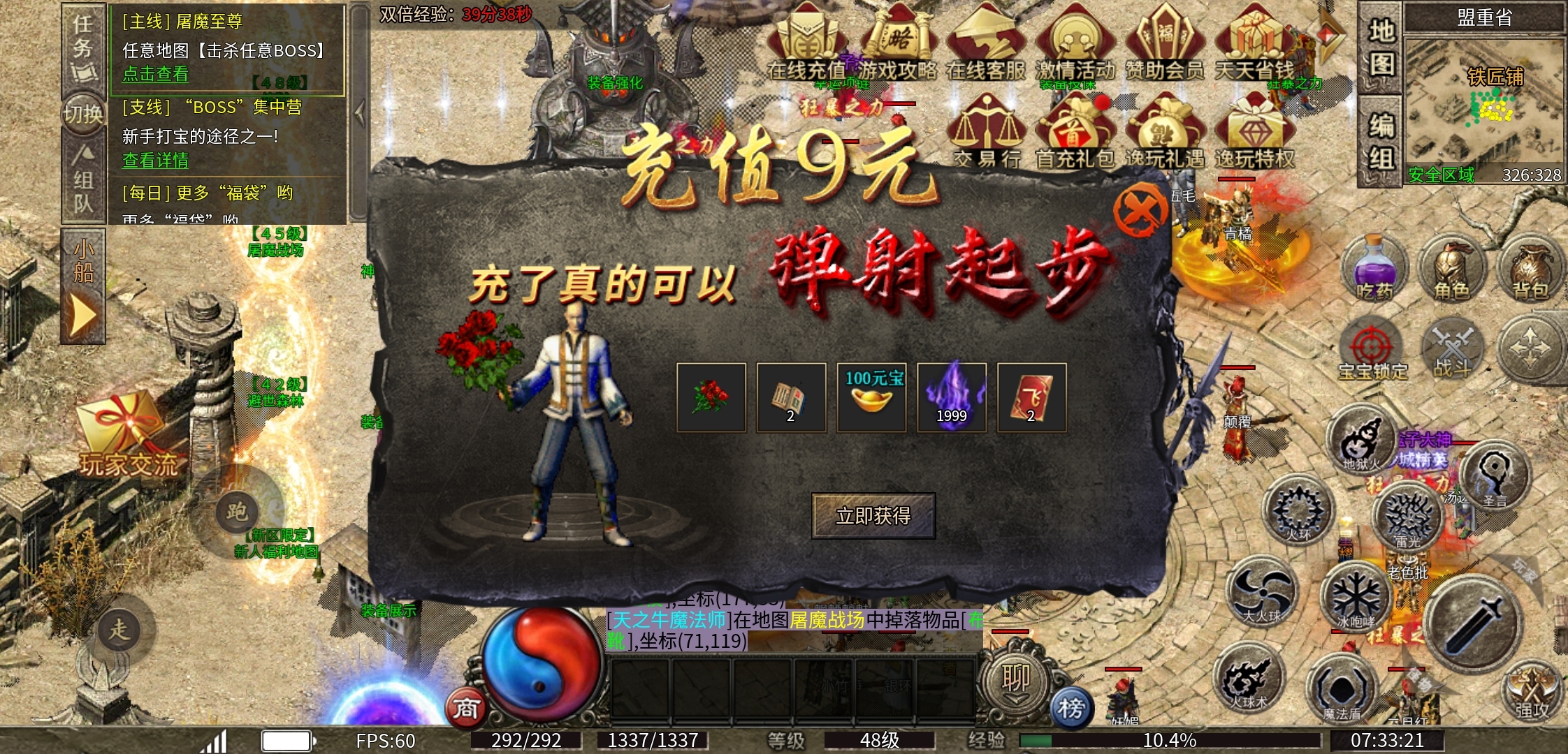 【逸玩传奇】进服的初次体验 逸玩传奇 图片 4