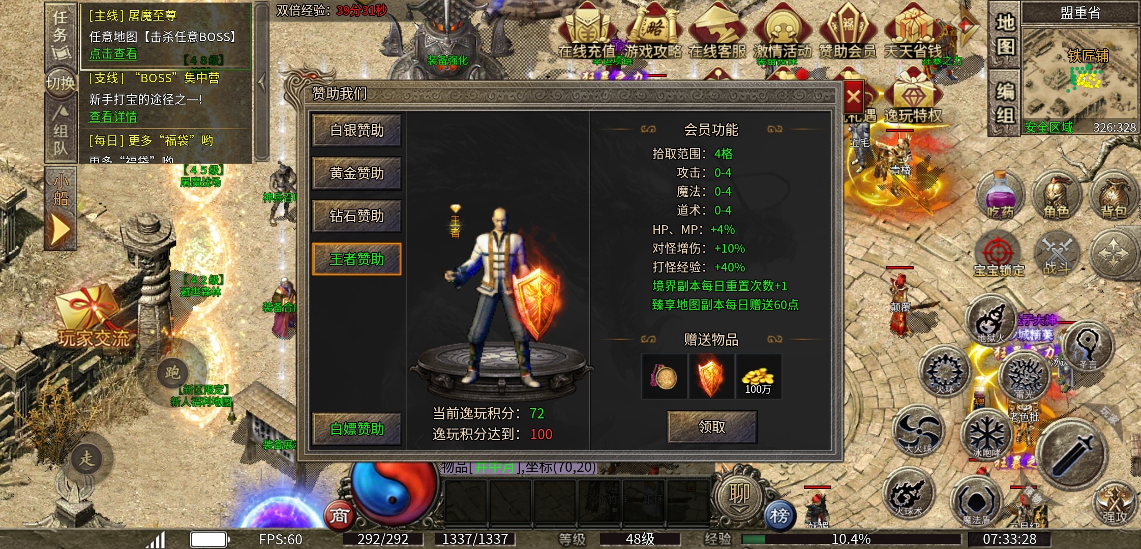 【逸玩传奇】进服的初次体验 逸玩传奇 图片 5