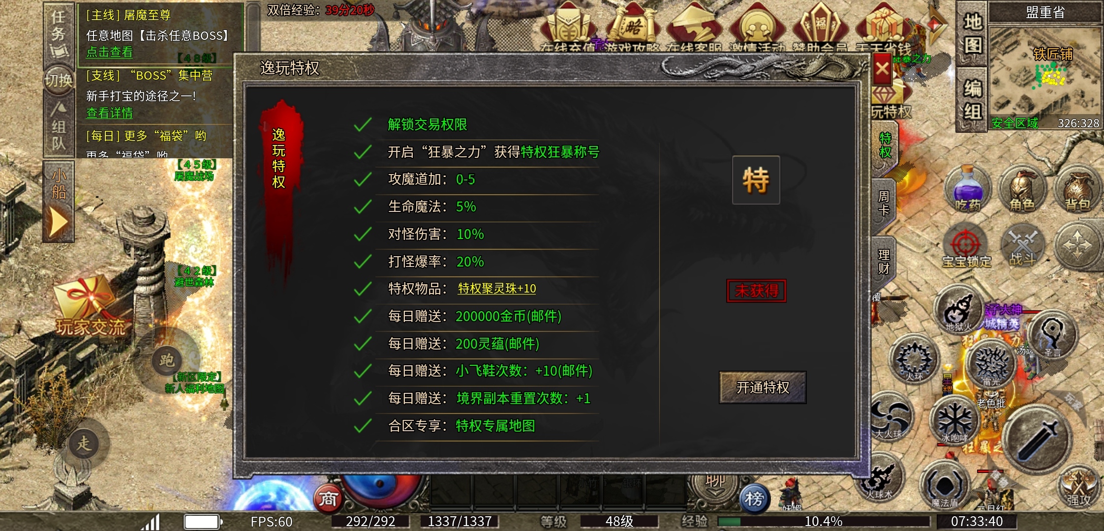 【逸玩传奇】进服的初次体验 逸玩传奇 图片 7