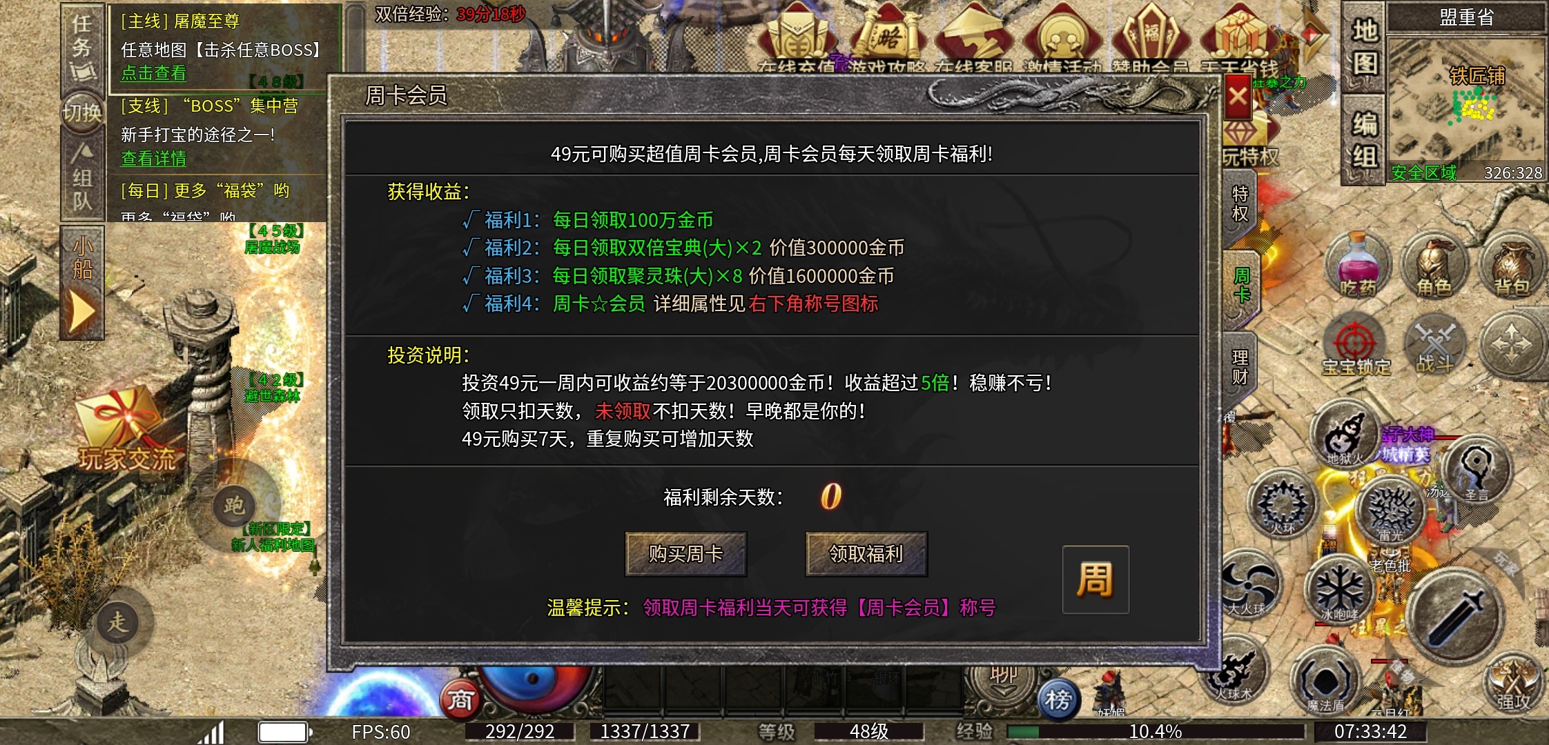 【逸玩传奇】进服的初次体验 逸玩传奇 图片 8
