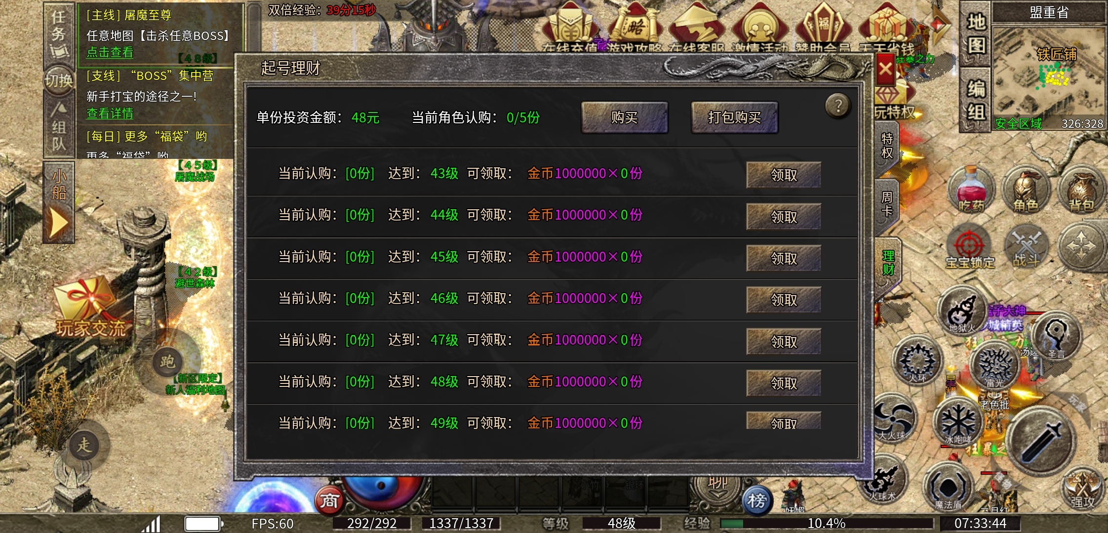 【逸玩传奇】进服的初次体验 逸玩传奇 图片 9