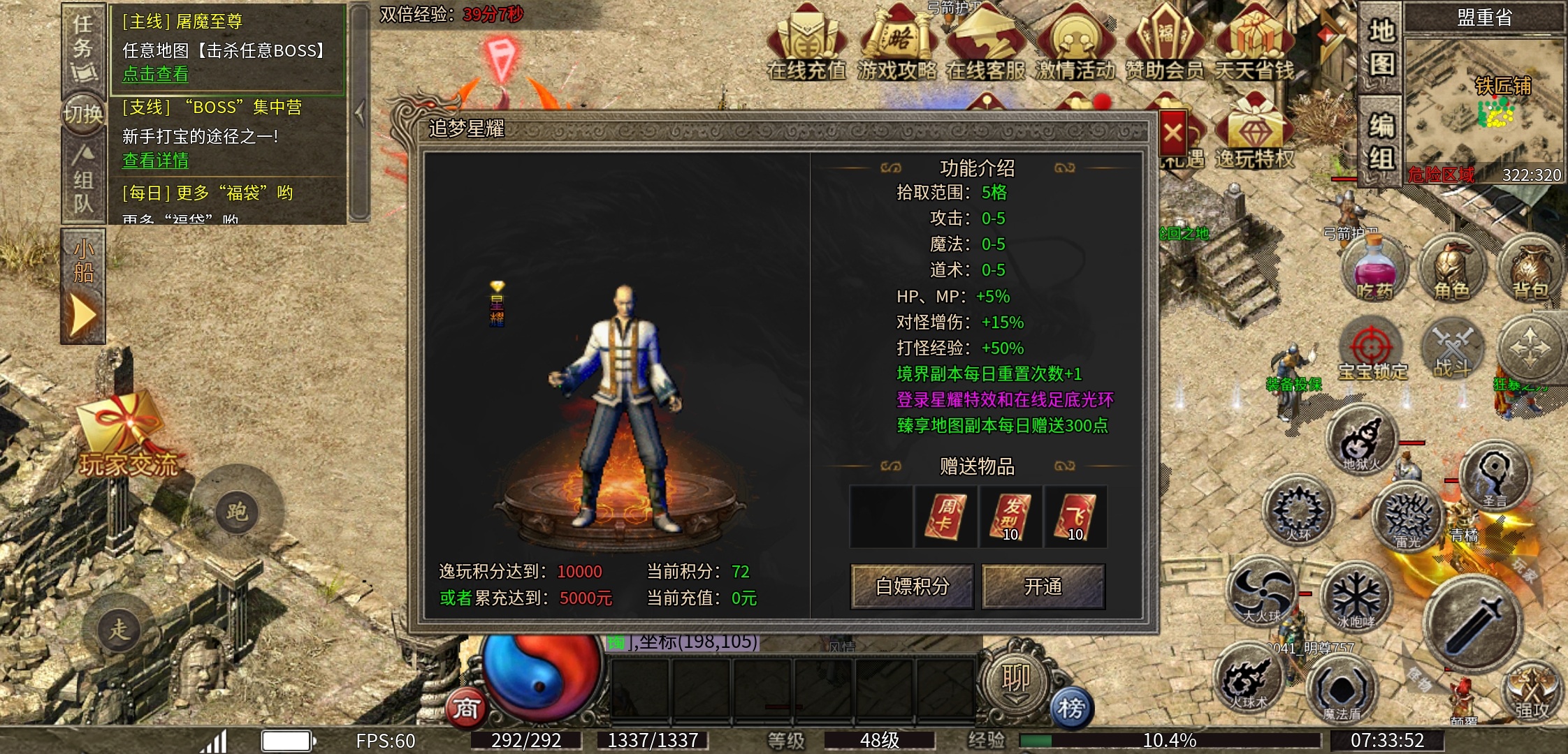 【逸玩传奇】进服的初次体验 逸玩传奇 图片 10