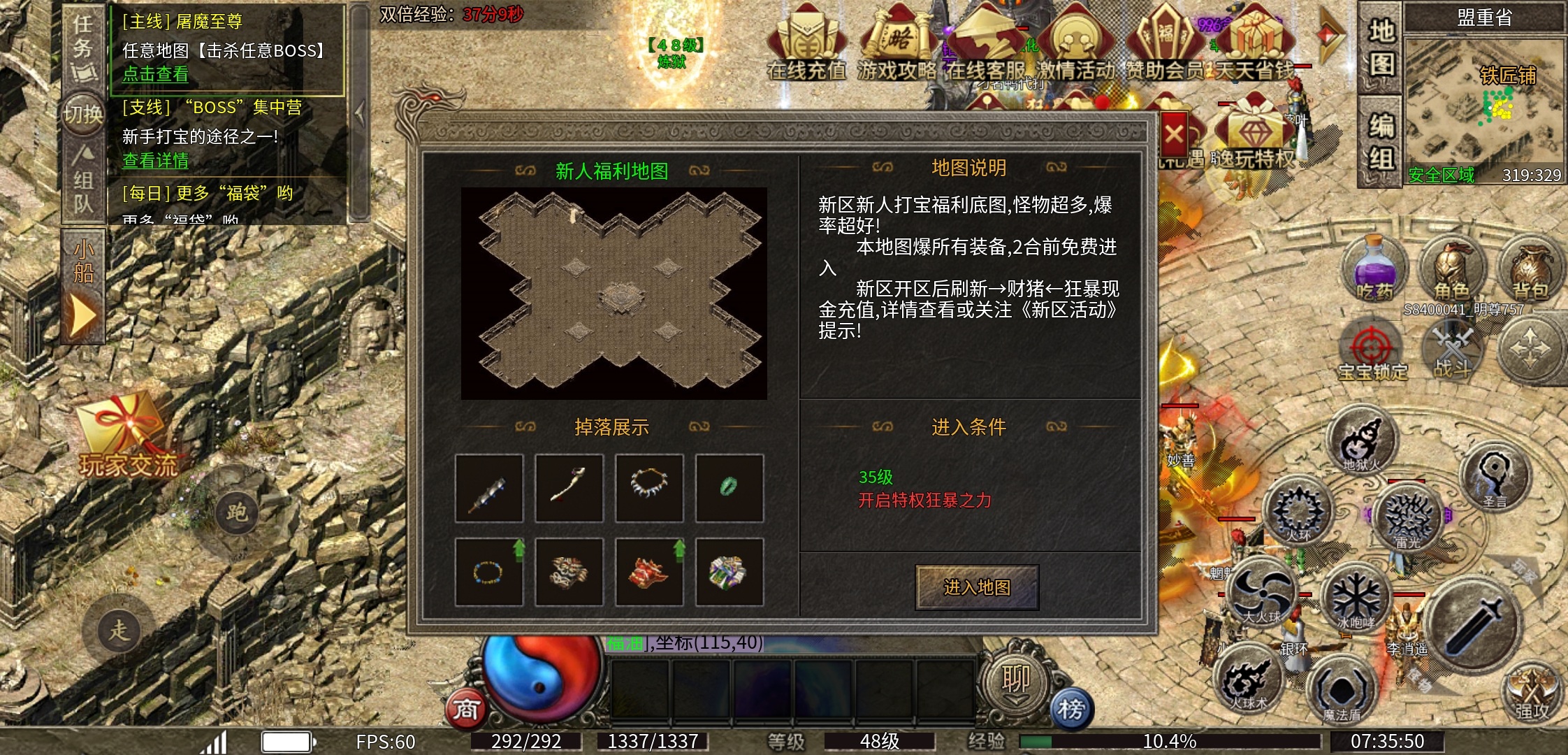 【逸玩传奇】进服的初次体验 逸玩传奇 图片 11