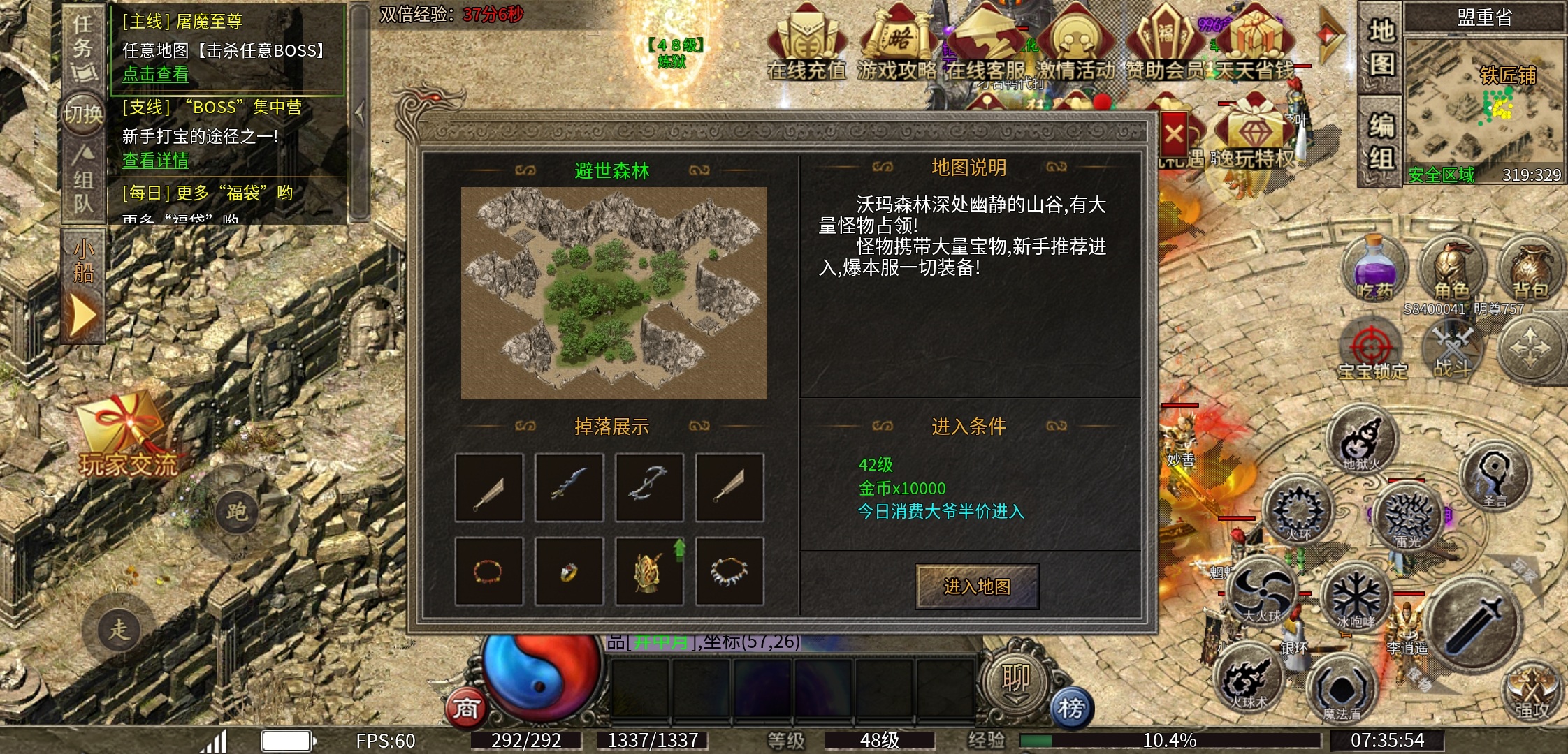 【逸玩传奇】进服的初次体验 逸玩传奇 图片 12