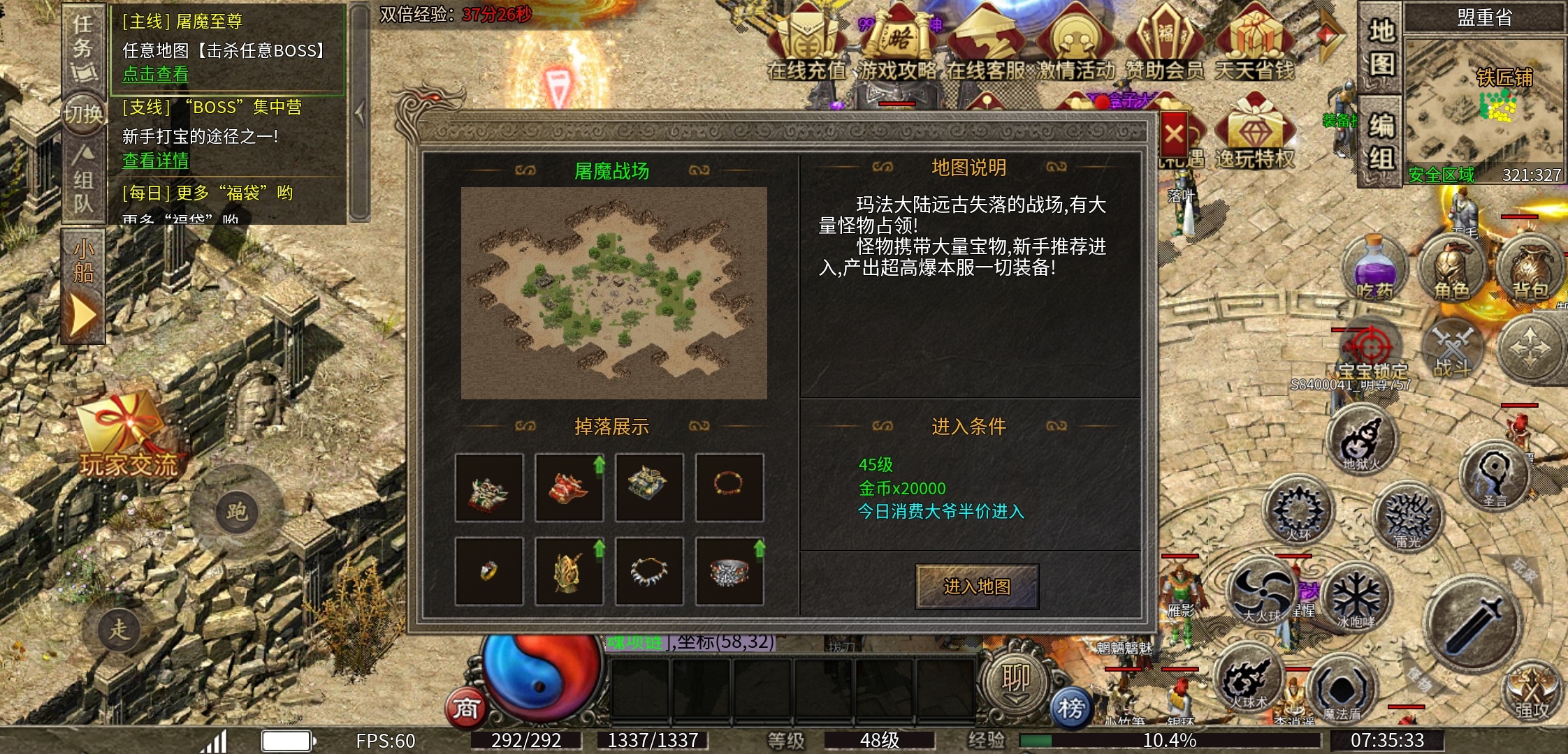【逸玩传奇】进服的初次体验 逸玩传奇 图片 13