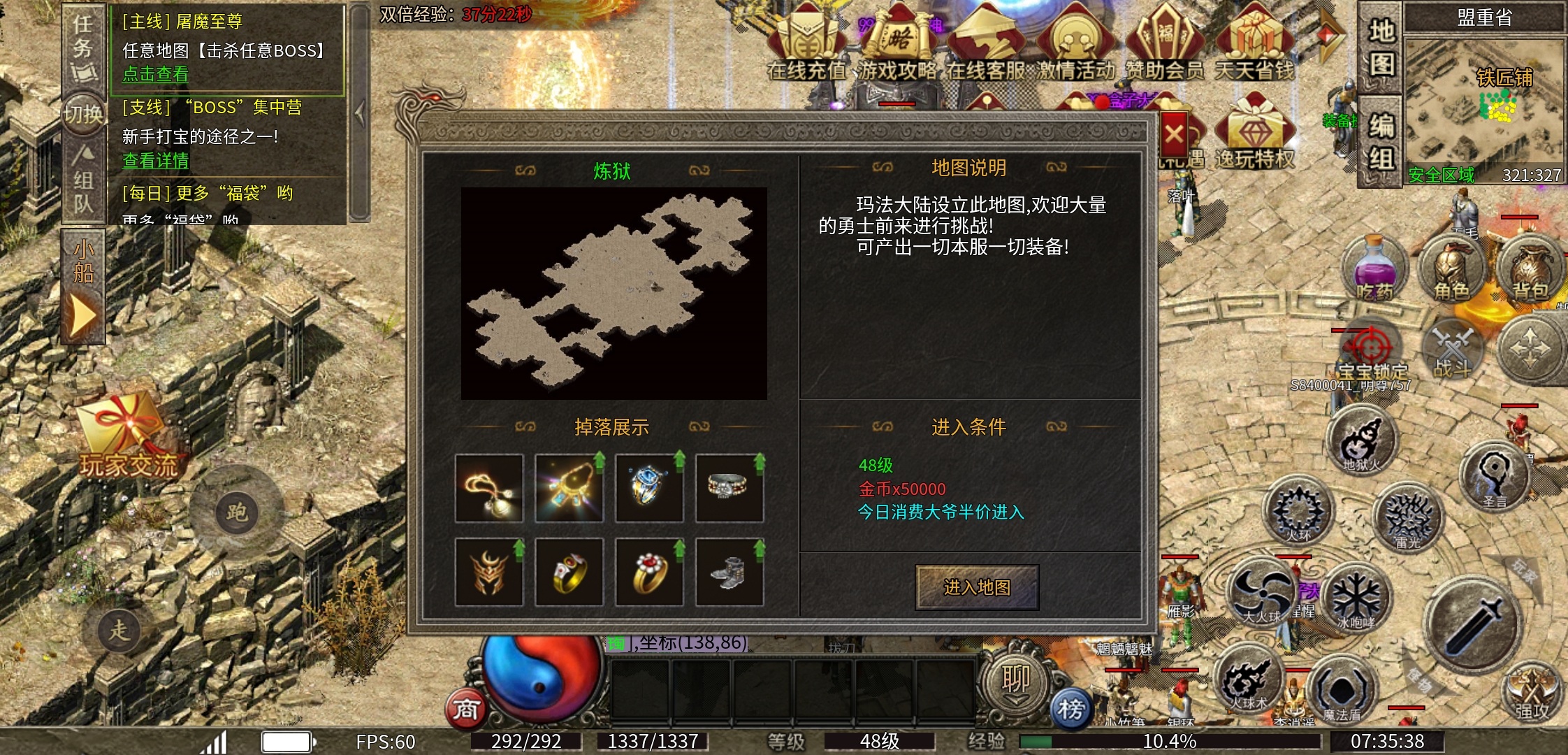 【逸玩传奇】进服的初次体验 逸玩传奇 图片 14