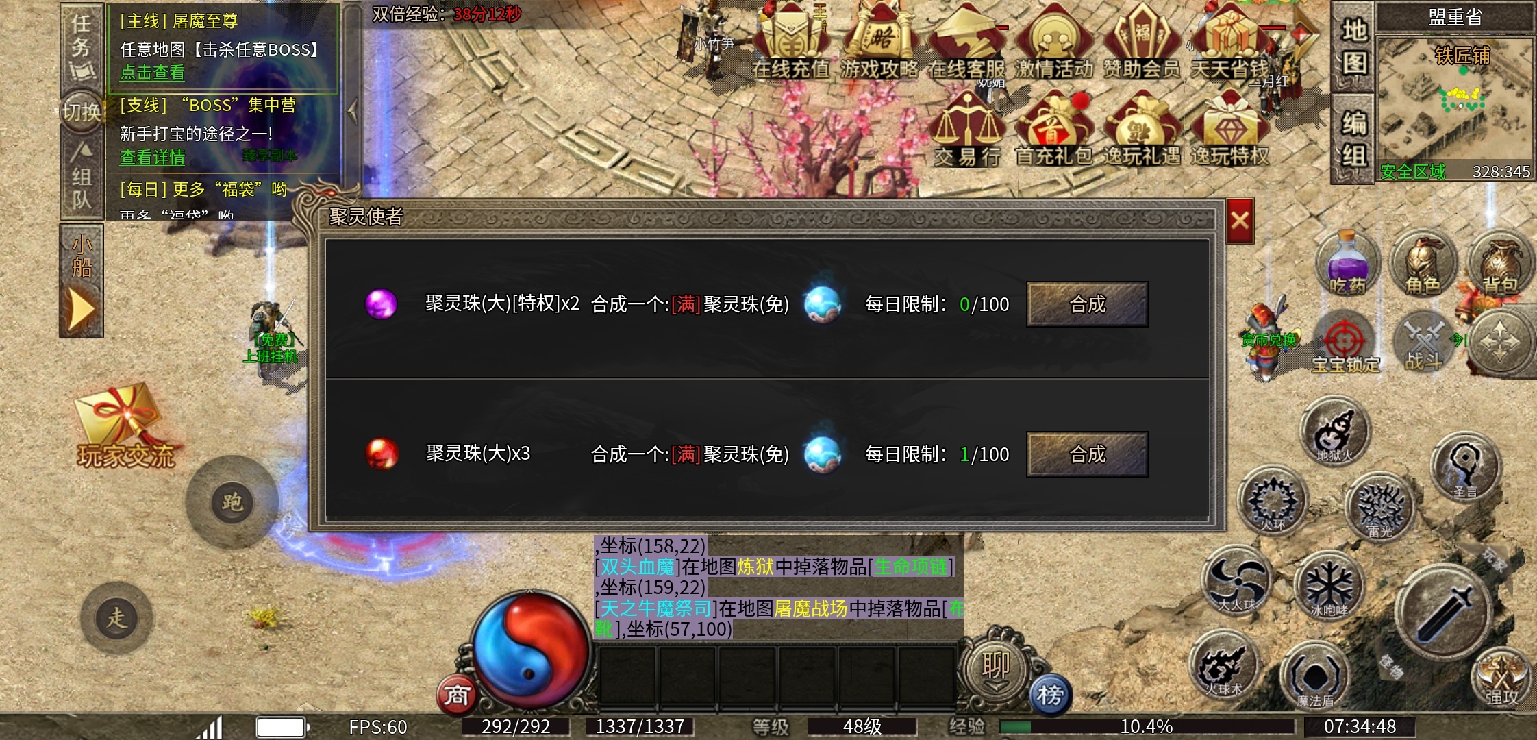 【逸玩传奇】进服的初次体验 逸玩传奇 图片 15