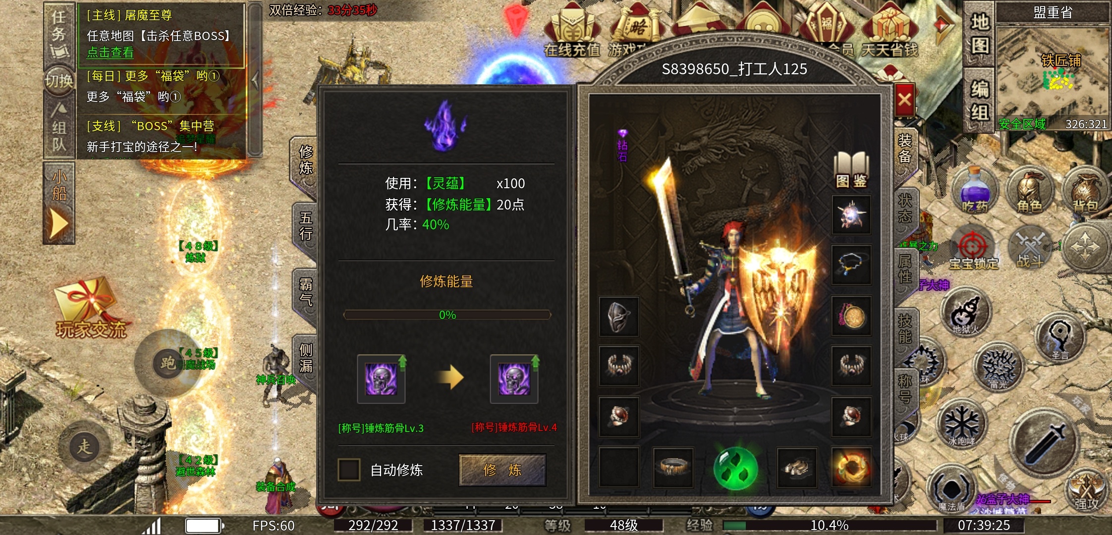 【逸玩传奇】进服的初次体验 逸玩传奇 图片 17