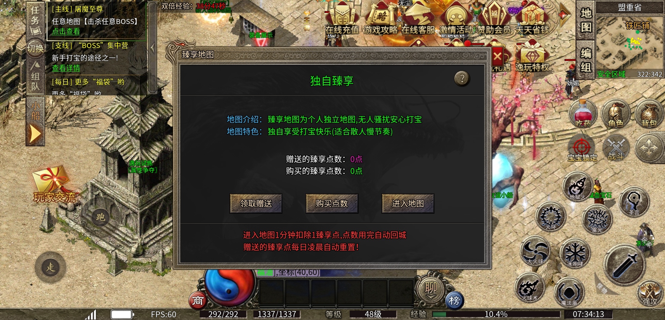 【逸玩传奇】进服的初次体验 逸玩传奇 图片 18