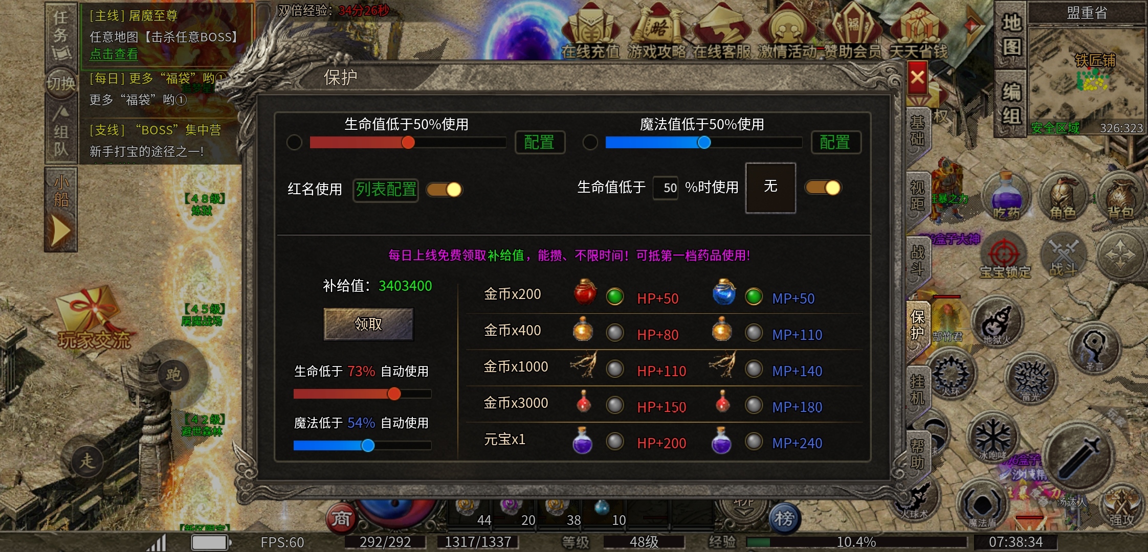 【逸玩传奇】进服的初次体验 逸玩传奇 图片 19