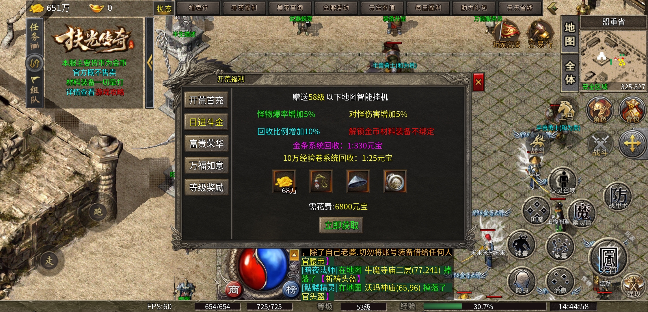 【扶光传奇】复古三职业，仿佛回到了小时候的传奇！ 扶光传奇 图片 3