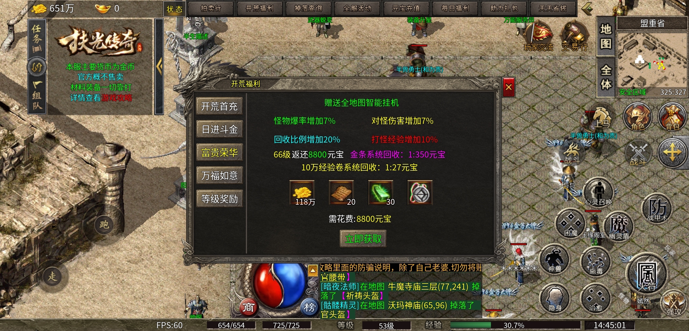 【扶光传奇】复古三职业，仿佛回到了小时候的传奇！ 扶光传奇 图片 4