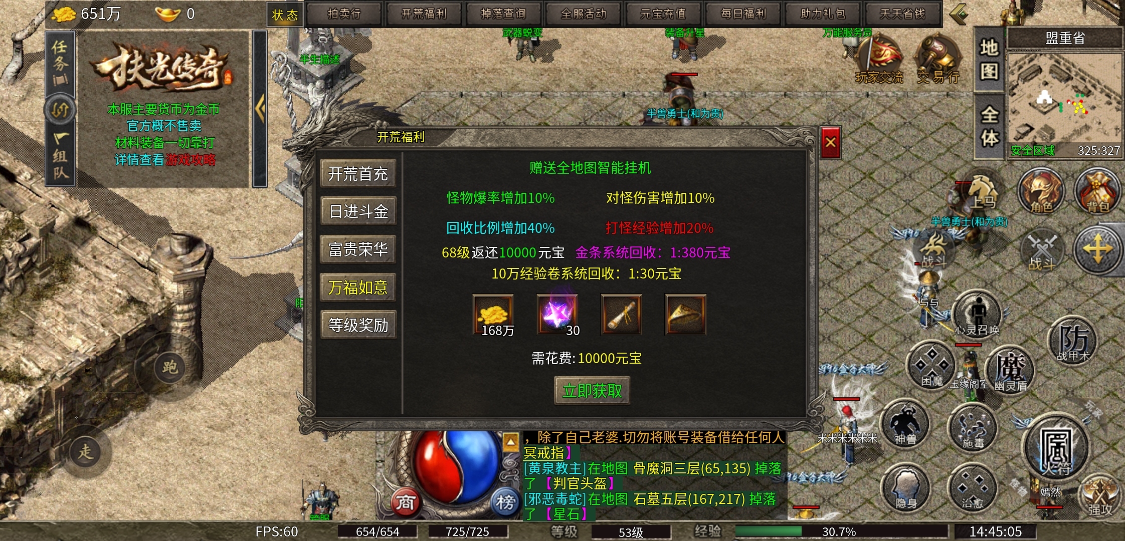 【扶光传奇】复古三职业，仿佛回到了小时候的传奇！ 扶光传奇 图片 5