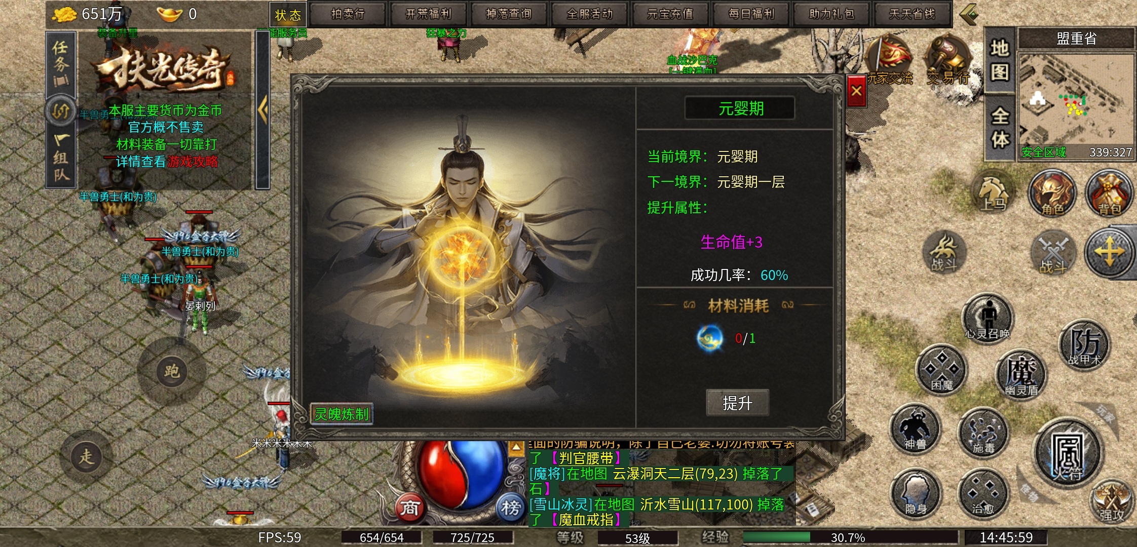【扶光传奇】复古三职业，仿佛回到了小时候的传奇！ 扶光传奇 图片 6