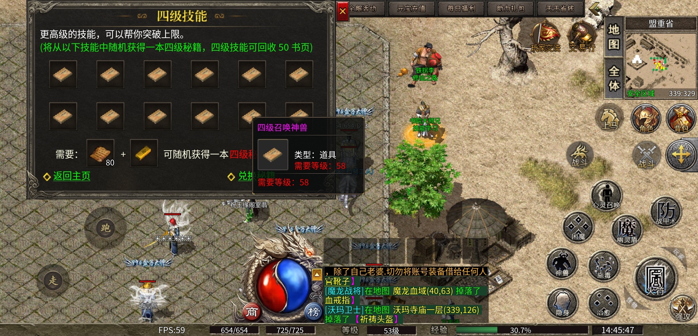 【扶光传奇】复古三职业，仿佛回到了小时候的传奇！ 扶光传奇 图片 7