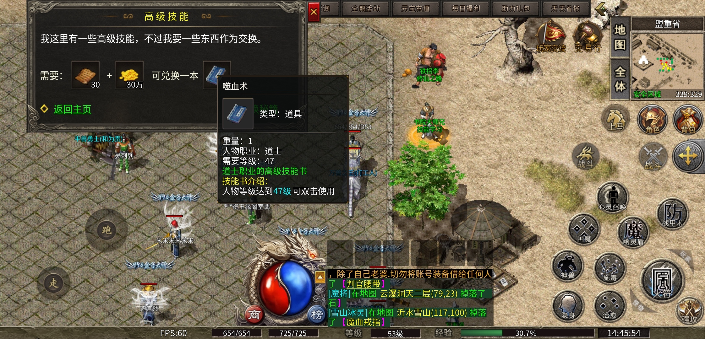 【扶光传奇】复古三职业，仿佛回到了小时候的传奇！ 扶光传奇 图片 8