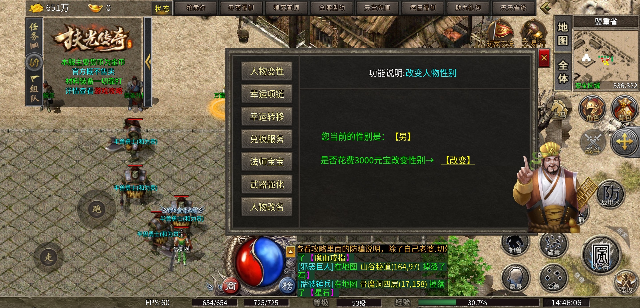 【扶光传奇】复古三职业，仿佛回到了小时候的传奇！ 扶光传奇 图片 9