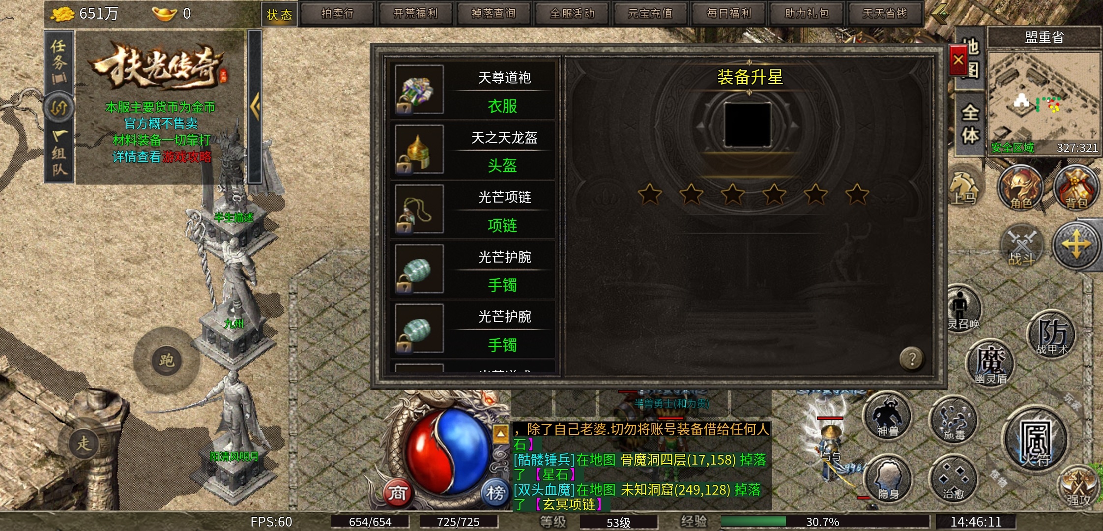 【扶光传奇】复古三职业，仿佛回到了小时候的传奇！ 扶光传奇 图片 10