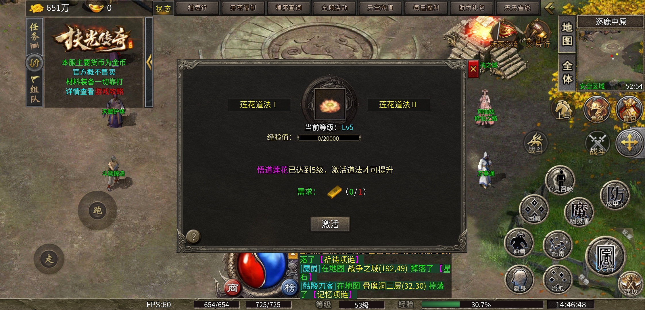【扶光传奇】复古三职业，仿佛回到了小时候的传奇！ 扶光传奇 图片 11