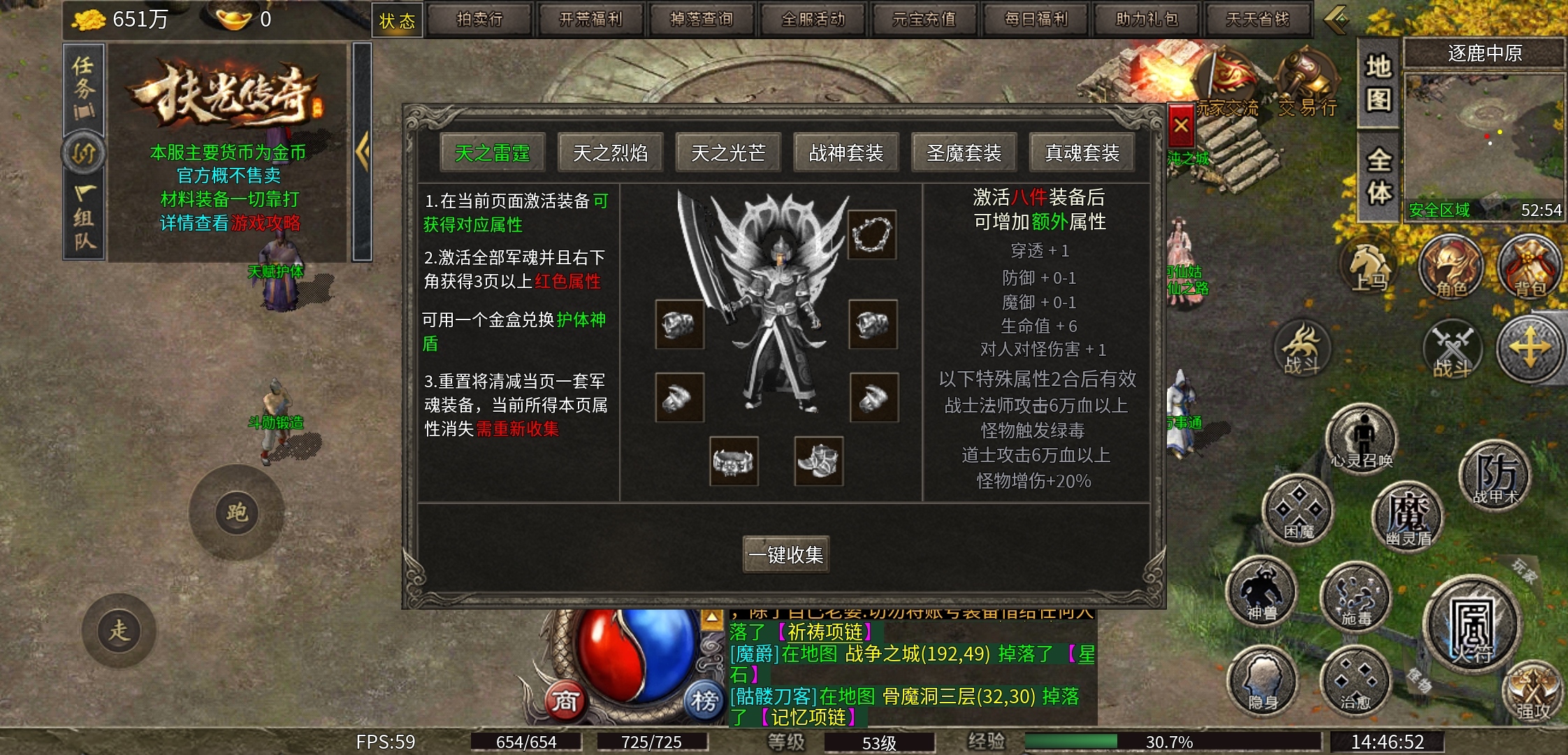 【扶光传奇】复古三职业，仿佛回到了小时候的传奇！ 扶光传奇 图片 12