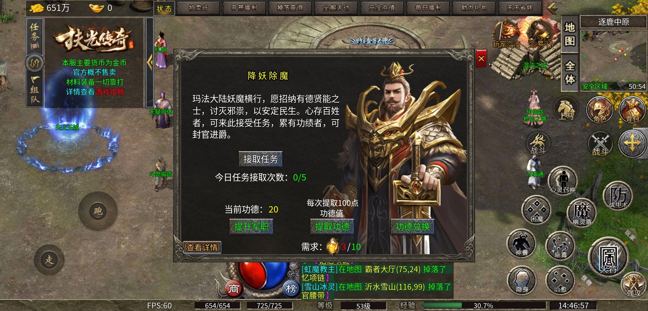 【扶光传奇】复古三职业，仿佛回到了小时候的传奇！ 扶光传奇 图片 13