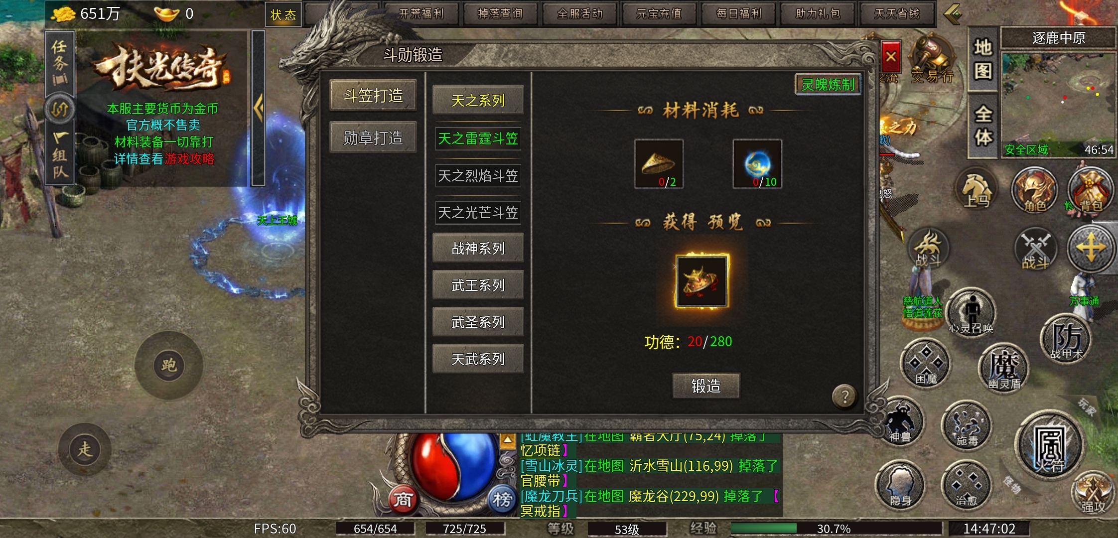 【扶光传奇】复古三职业，仿佛回到了小时候的传奇！ 扶光传奇 图片 14