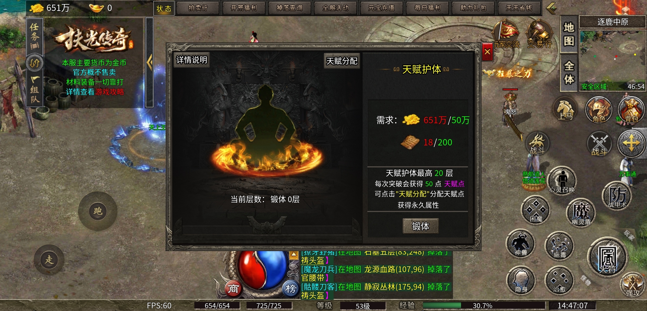 【扶光传奇】复古三职业，仿佛回到了小时候的传奇！ 扶光传奇 图片 15