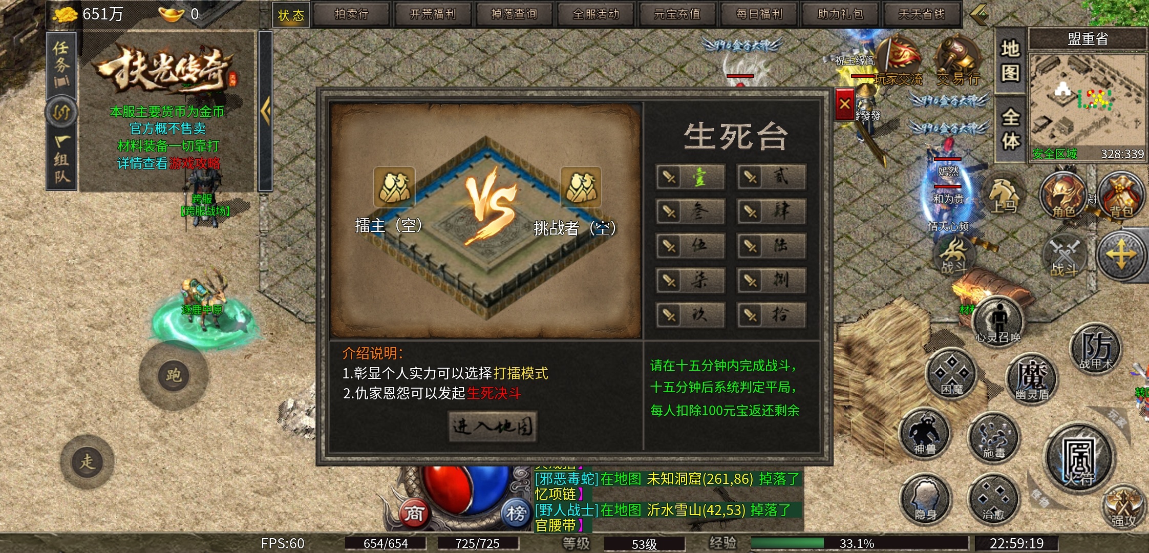 【扶光传奇】复古三职业，仿佛回到了小时候的传奇！ 扶光传奇 图片 16