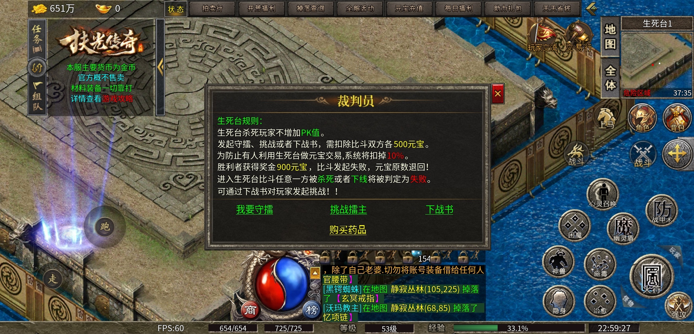 【扶光传奇】复古三职业，仿佛回到了小时候的传奇！ 扶光传奇 图片 17