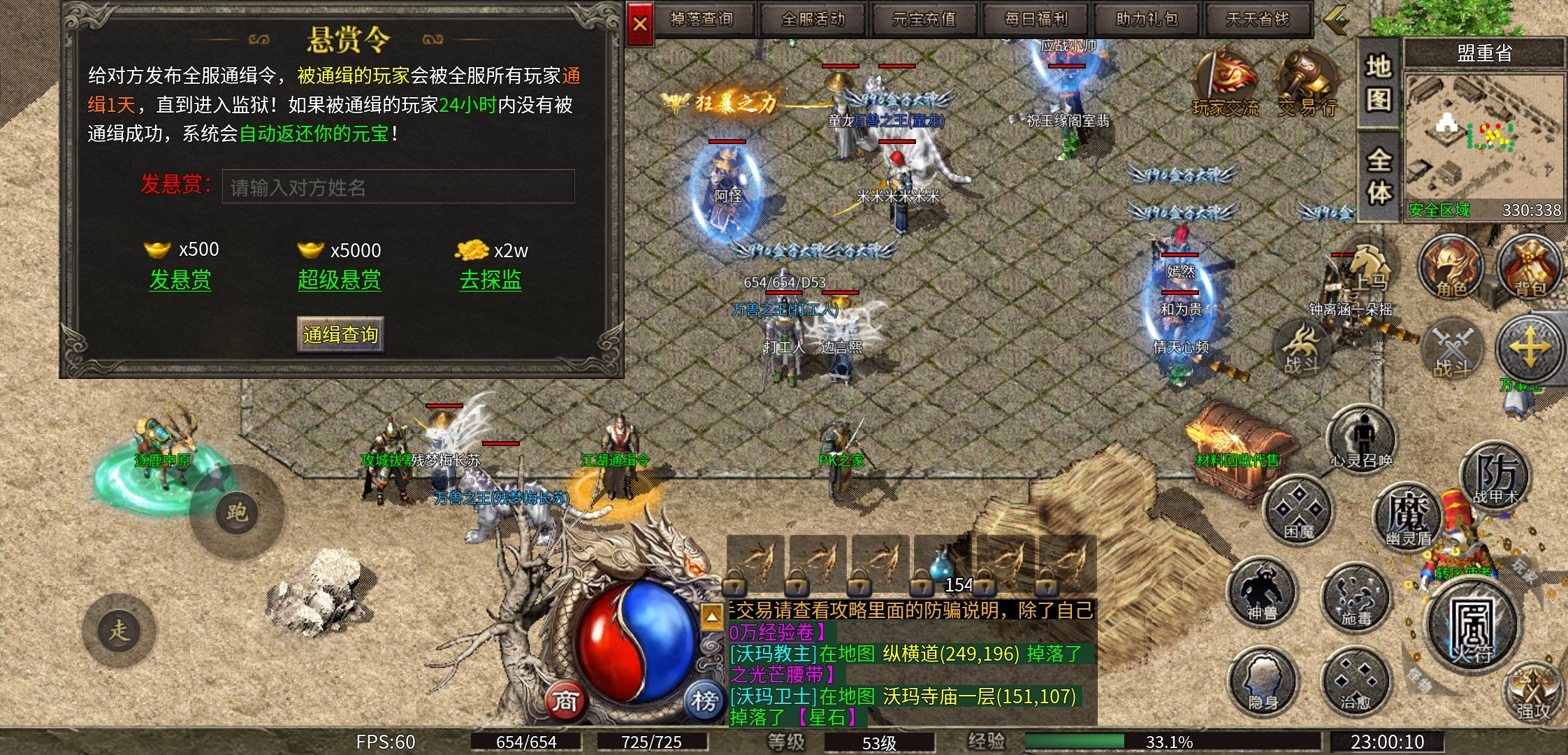 【扶光传奇】复古三职业，仿佛回到了小时候的传奇！ 扶光传奇 图片 19