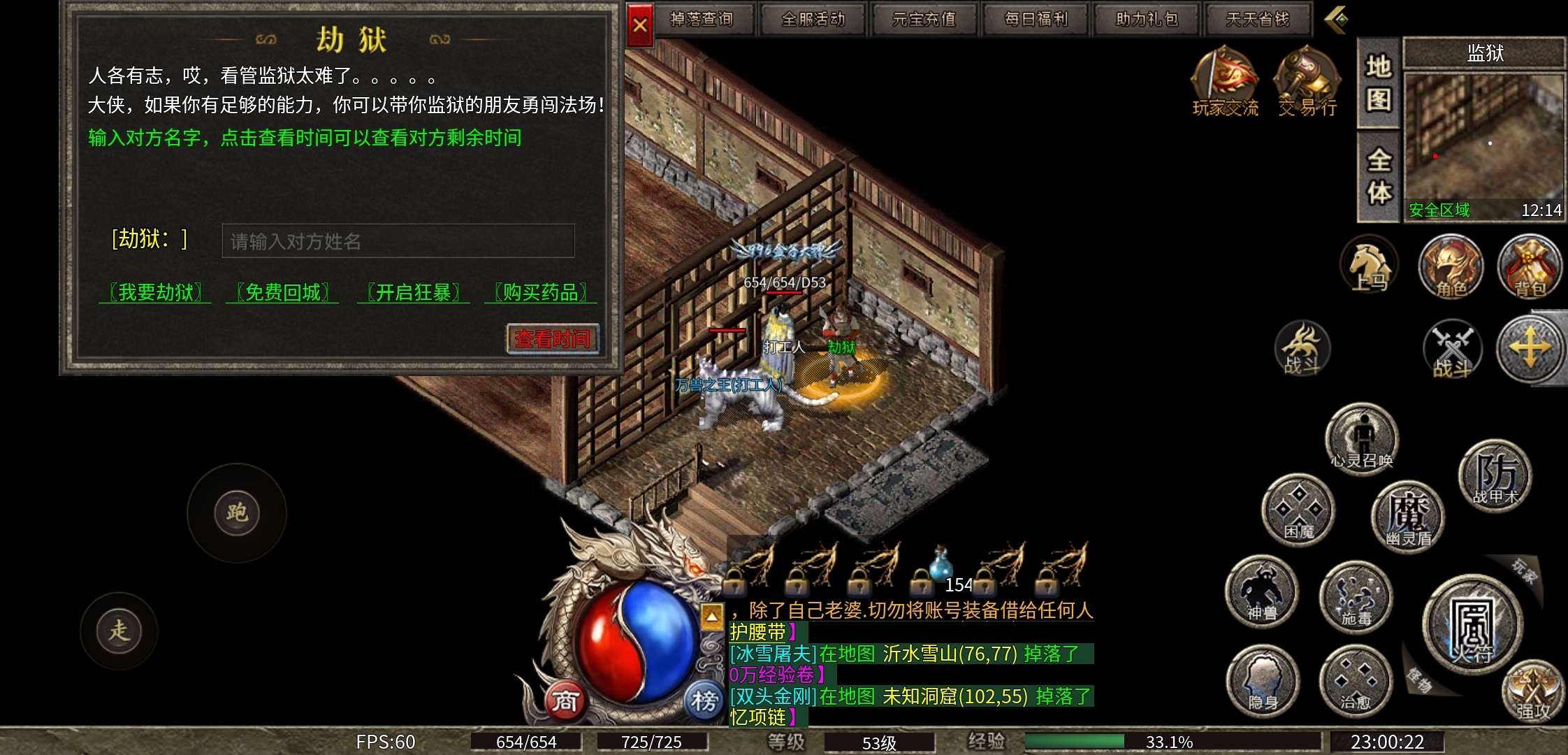【扶光传奇】复古三职业，仿佛回到了小时候的传奇！ 扶光传奇 图片 20
