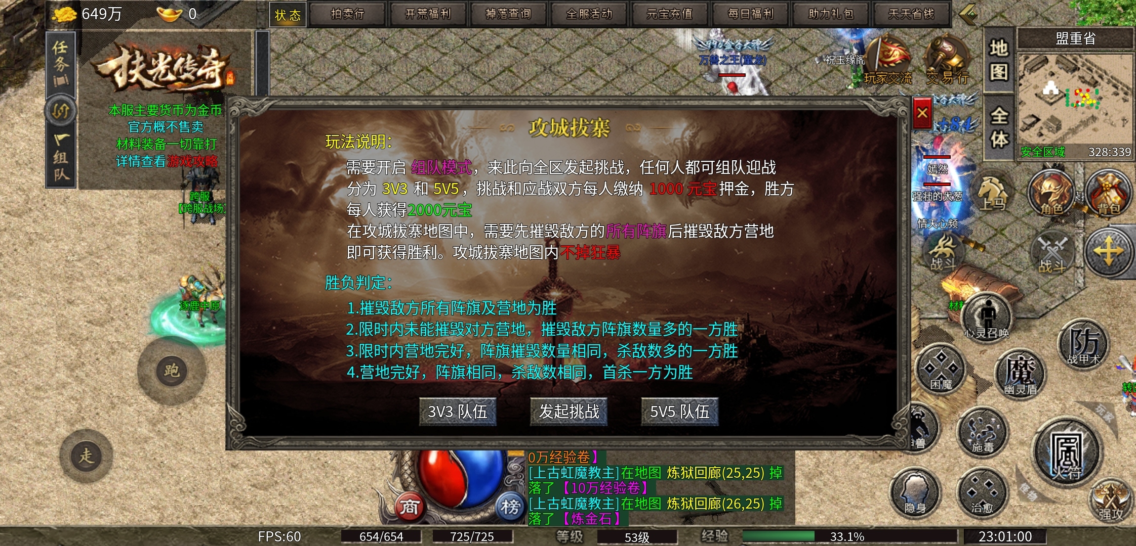 【扶光传奇】复古三职业，仿佛回到了小时候的传奇！ 扶光传奇 图片 22
