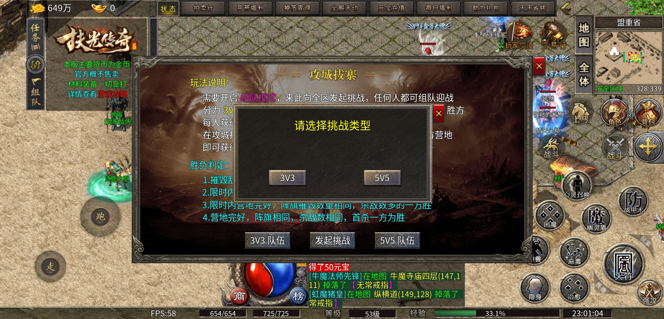 【扶光传奇】复古三职业，仿佛回到了小时候的传奇！ 扶光传奇 图片 23