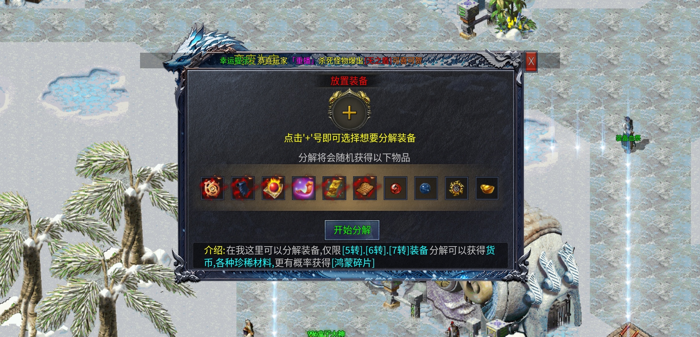 【初夏八年冰雪】关于冰雪服，我要悄悄的告诉你.... 初夏八年冰雪 图片 20