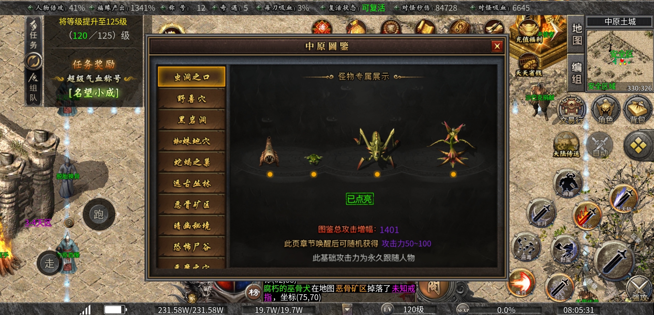 【曦月沉默古迹】一款可以消磨时间，让你玩几天的游戏 曦月沉默古迹 图片 15