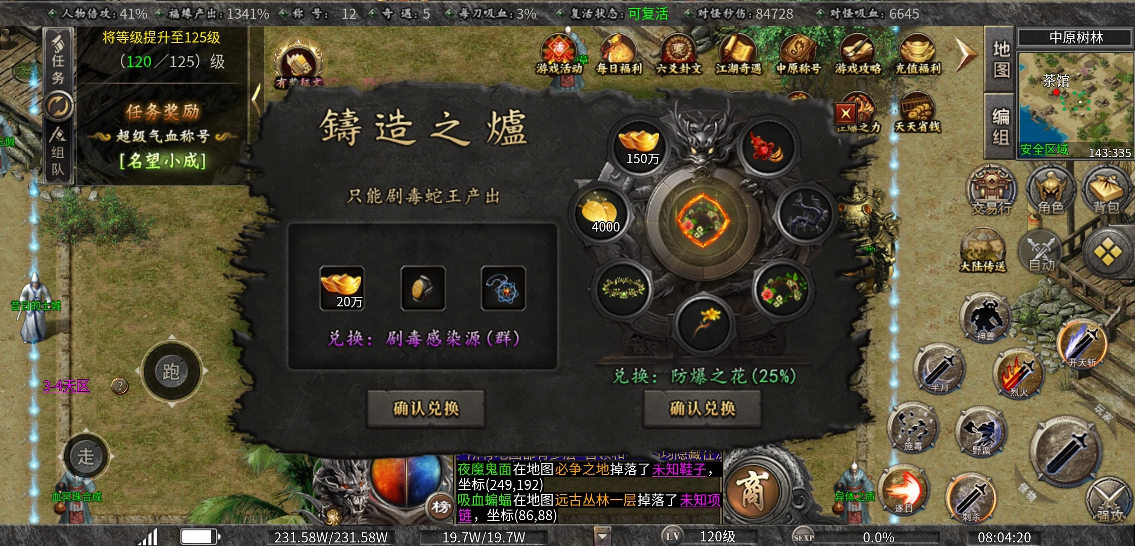 【曦月沉默古迹】一款可以消磨时间，让你玩几天的游戏 曦月沉默古迹 图片 21