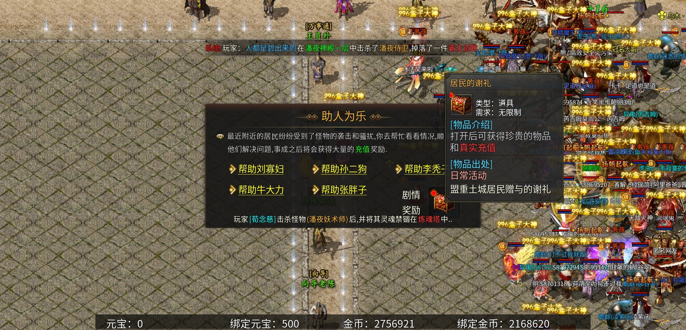 《乌木六界专属》小小狂战的前期体验！ 乌木六界专属 图片 2