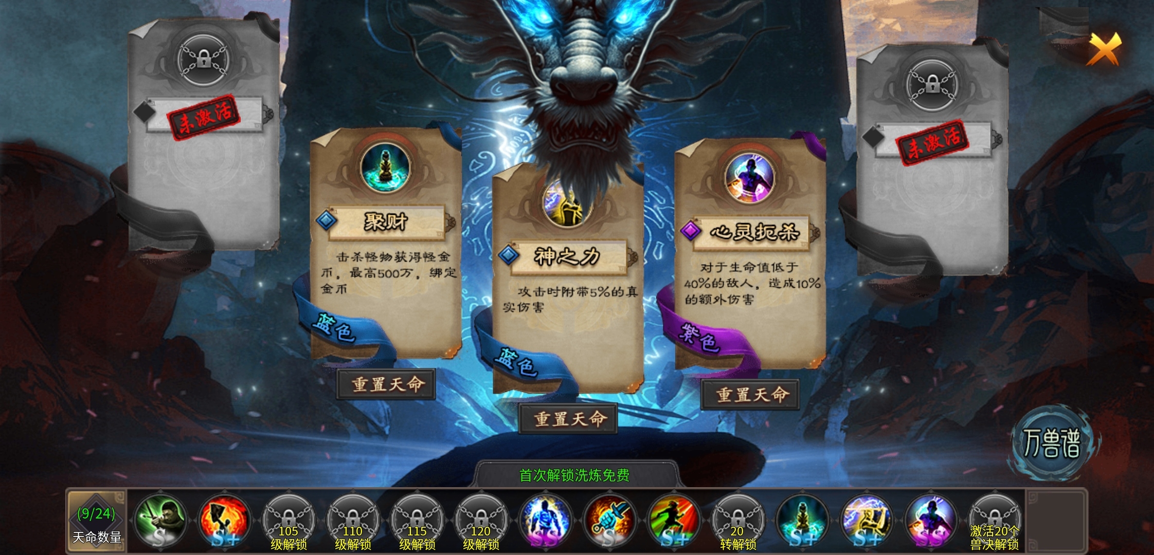 《神乐沉默》剧情？专属？任务？万兽谱？天命？这个游戏统统都有！ 神乐沉默 图片 4