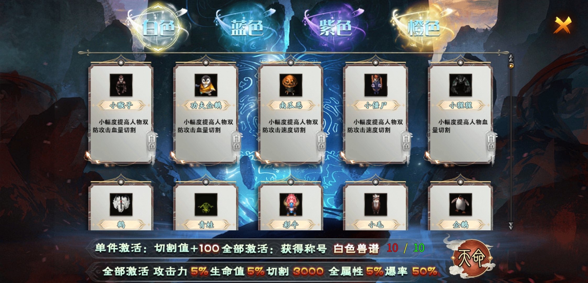 《神乐沉默》剧情？专属？任务？万兽谱？天命？这个游戏统统都有！ 神乐沉默 图片 5