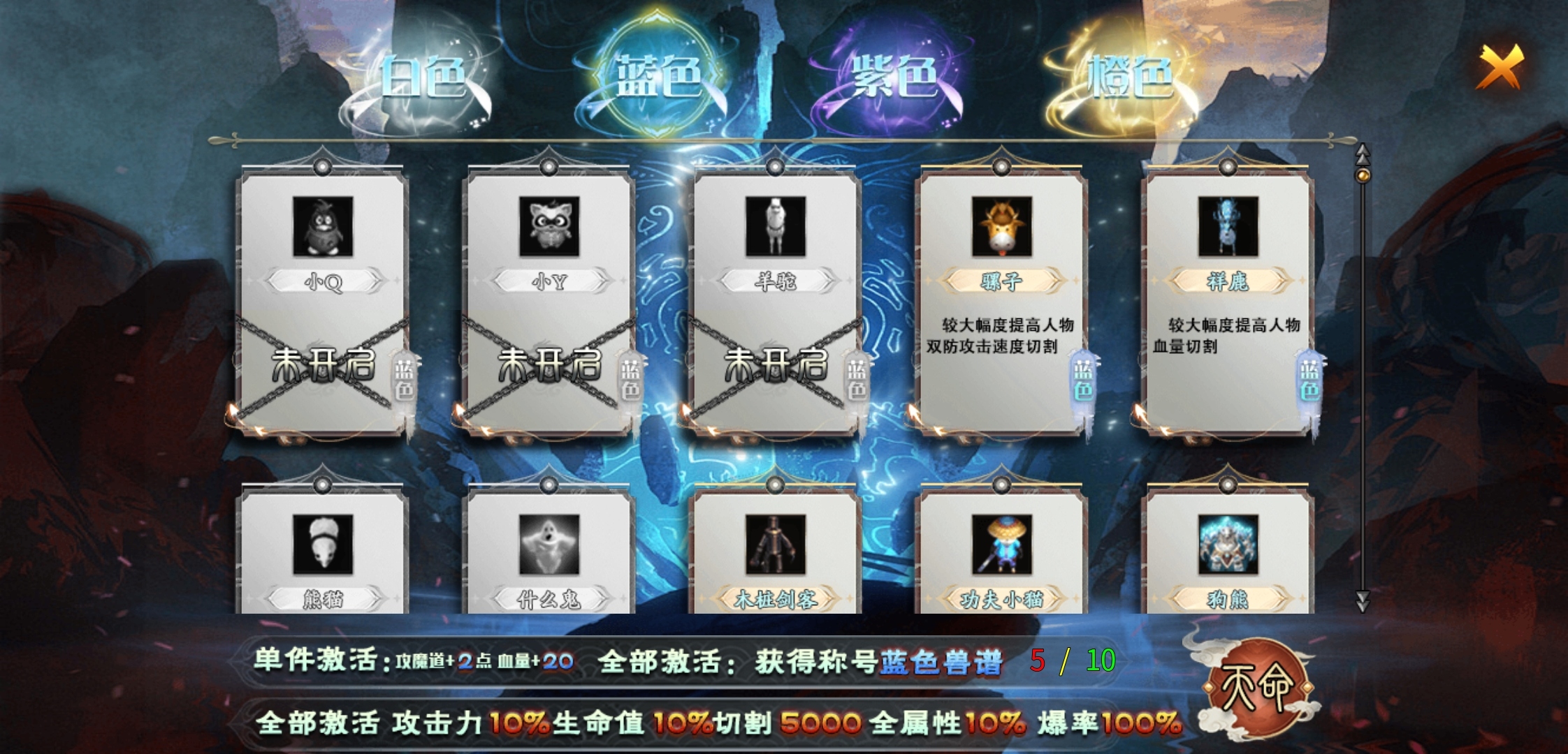 《神乐沉默》剧情？专属？任务？万兽谱？天命？这个游戏统统都有！ 神乐沉默 图片 6