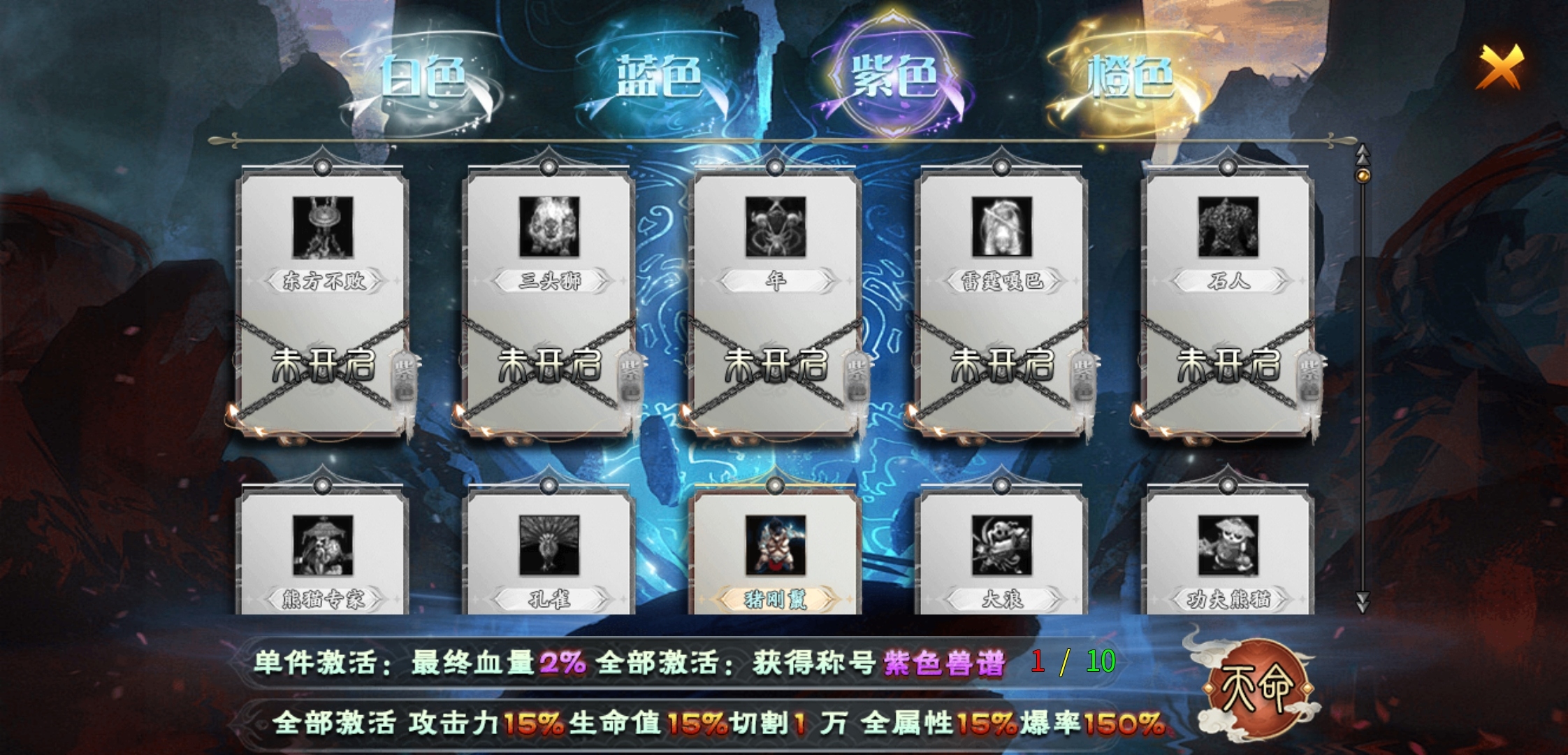 《神乐沉默》剧情？专属？任务？万兽谱？天命？这个游戏统统都有！ 神乐沉默 图片 7