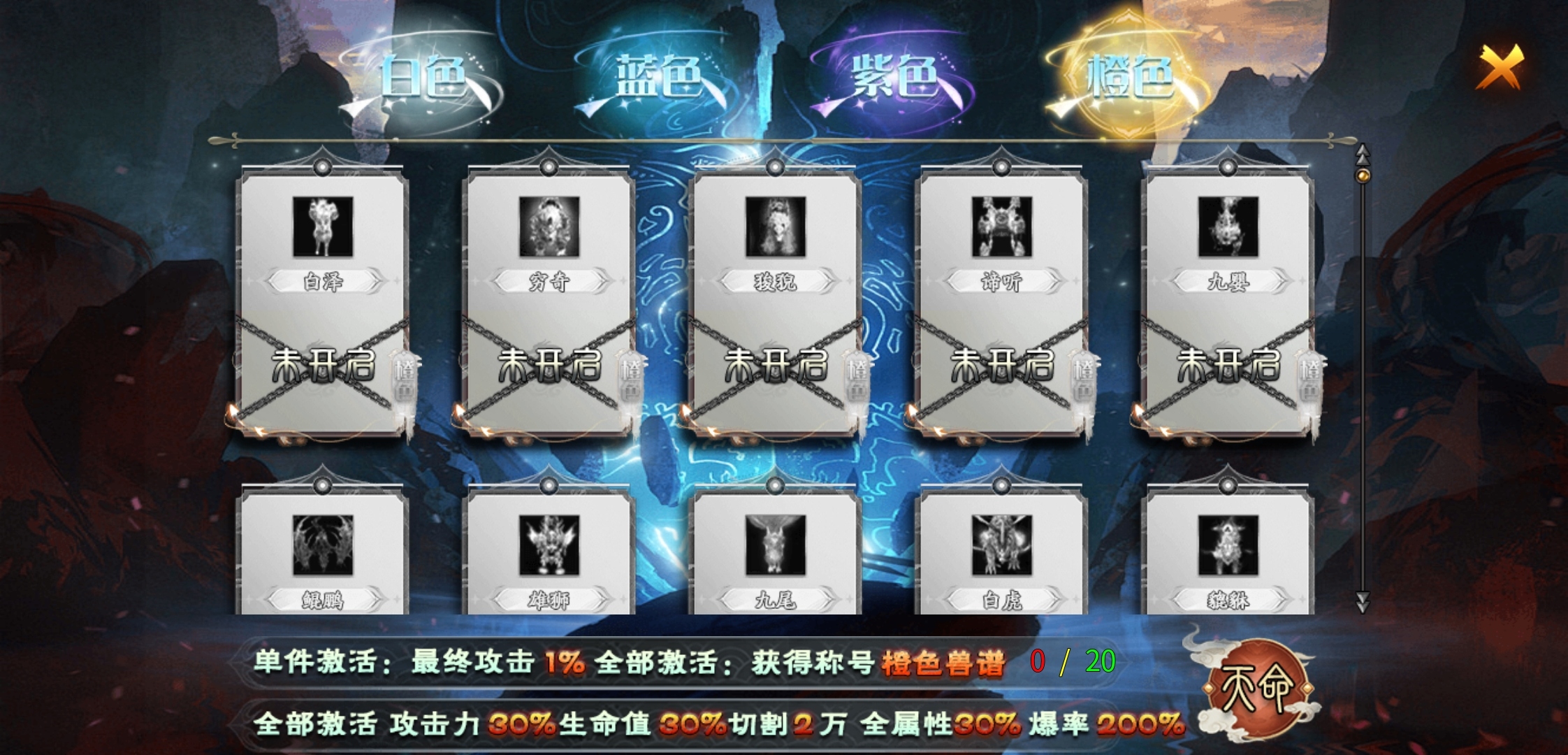 《神乐沉默》剧情？专属？任务？万兽谱？天命？这个游戏统统都有！ 神乐沉默 图片 8