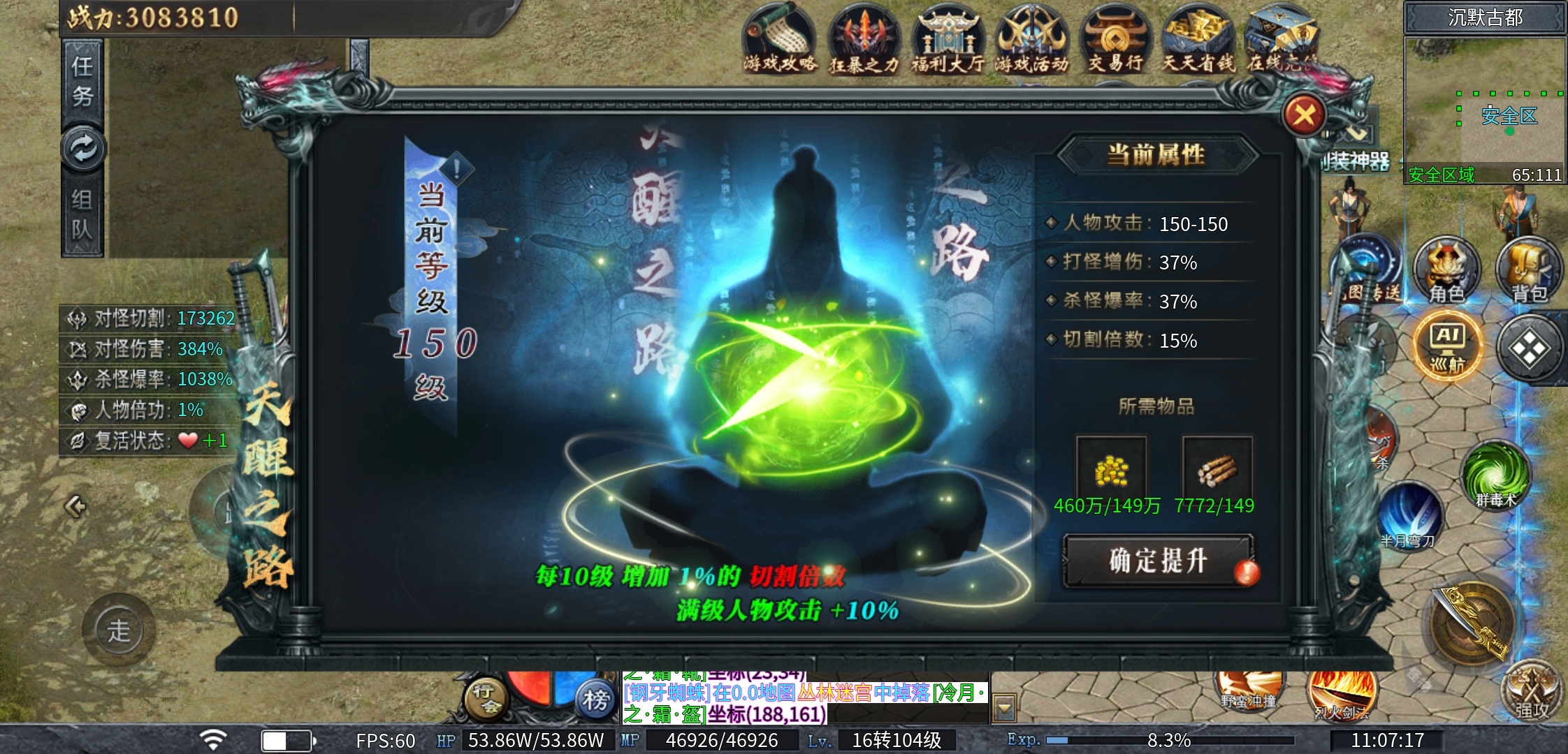 《神乐沉默》剧情？专属？任务？万兽谱？天命？这个游戏统统都有！ 神乐沉默 图片 11