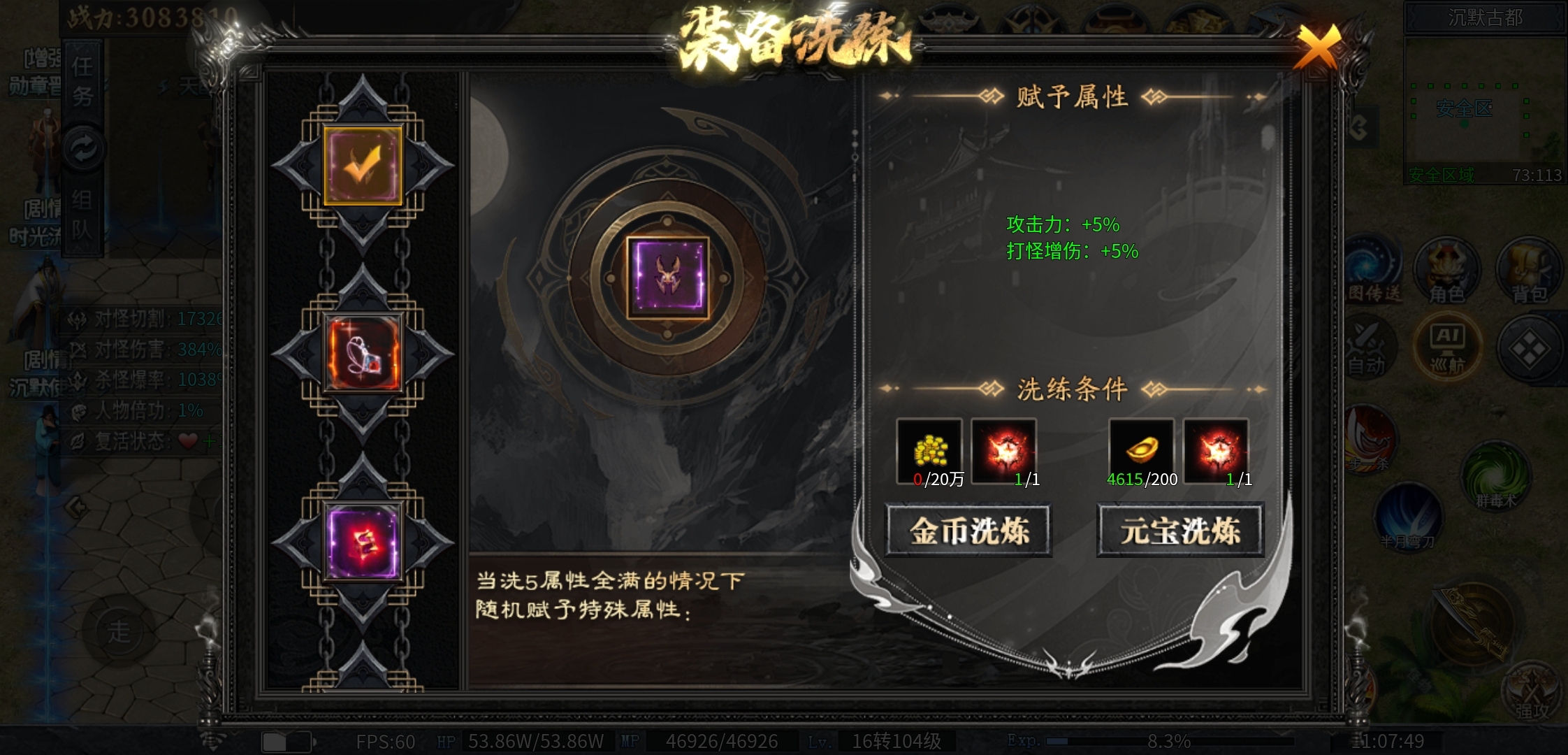 《神乐沉默》剧情？专属？任务？万兽谱？天命？这个游戏统统都有！ 神乐沉默 图片 14