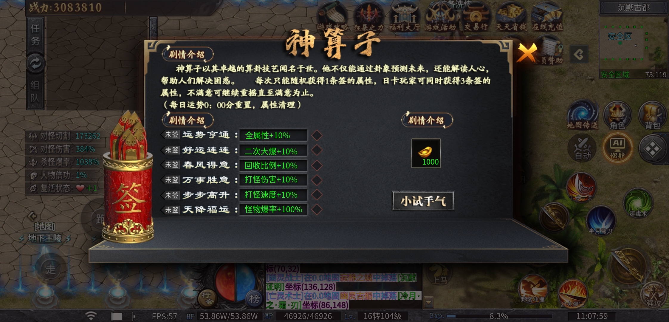 《神乐沉默》剧情？专属？任务？万兽谱？天命？这个游戏统统都有！ 神乐沉默 图片 15