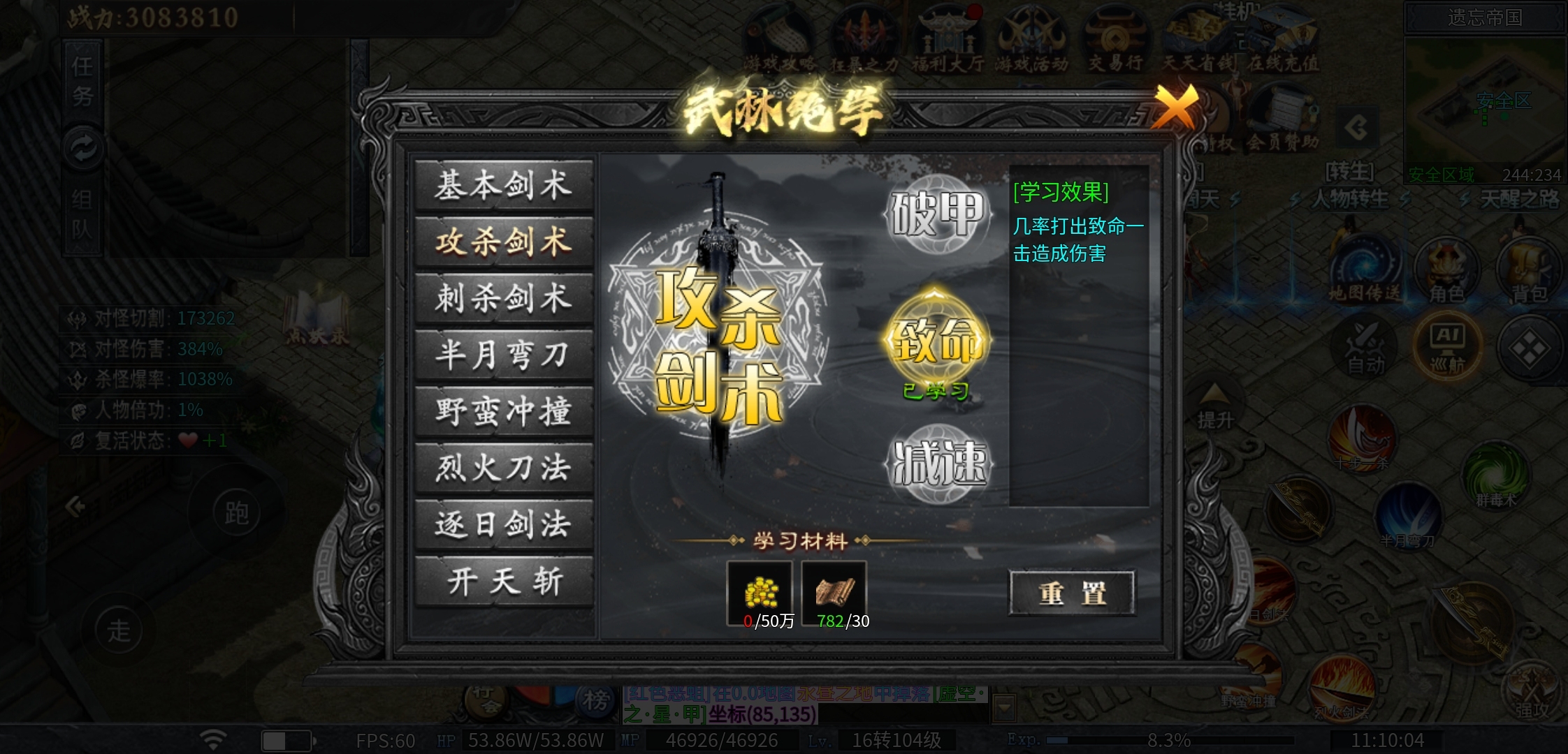 《神乐沉默》剧情？专属？任务？万兽谱？天命？这个游戏统统都有！ 神乐沉默 图片 20