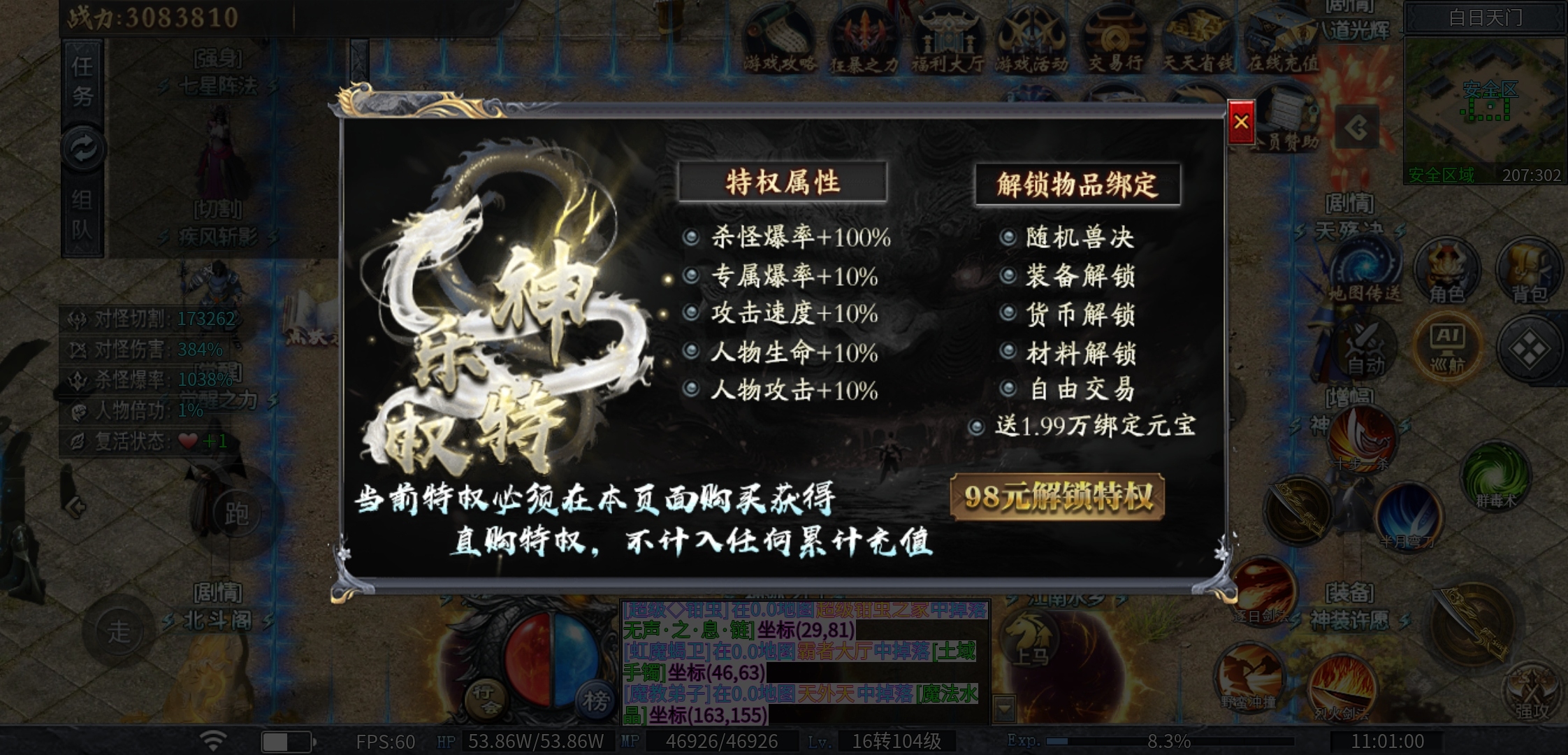 《神乐沉默》剧情？专属？任务？万兽谱？天命？这个游戏统统都有！ 神乐沉默 图片 26