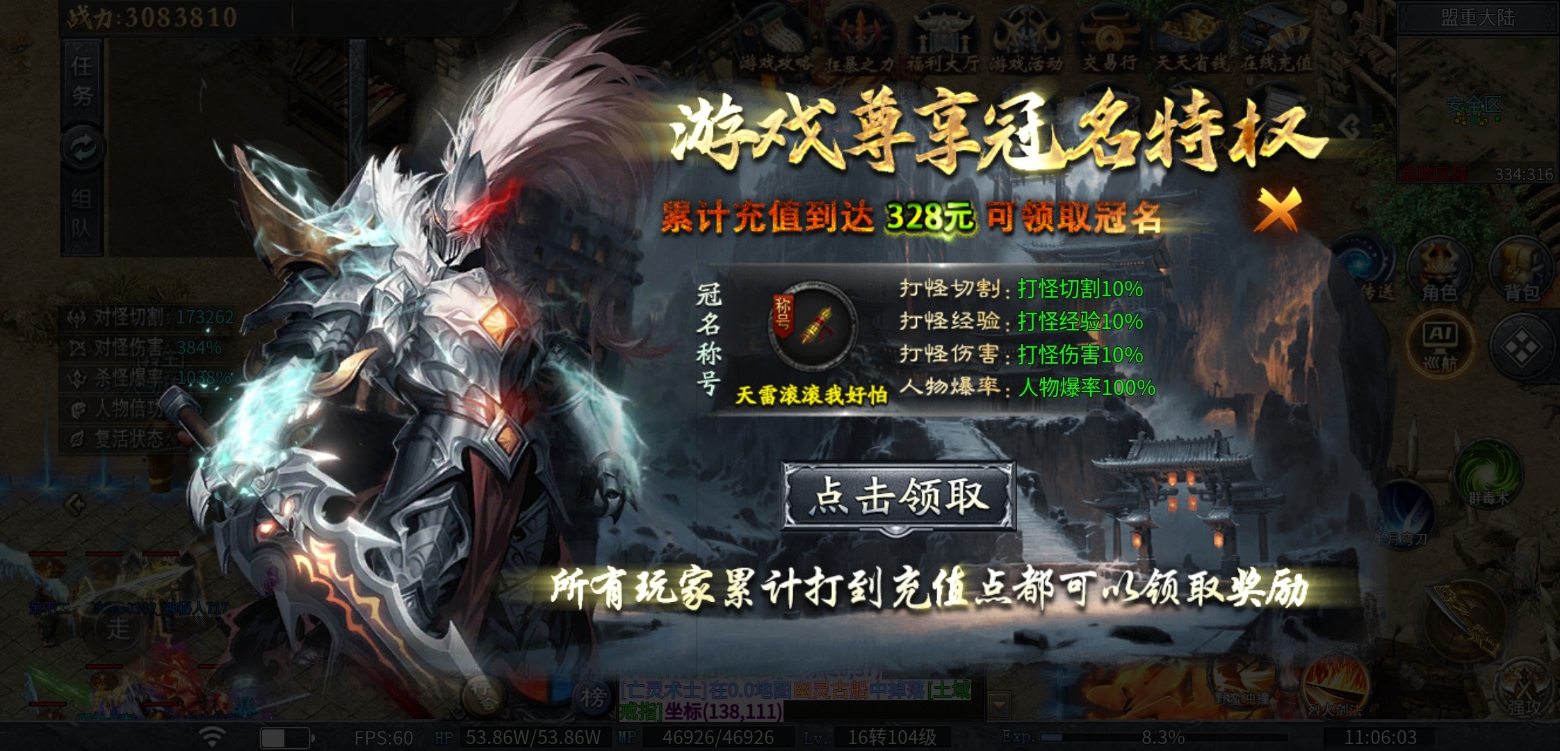 《神乐沉默》剧情？专属？任务？万兽谱？天命？这个游戏统统都有！ 神乐沉默 图片 28